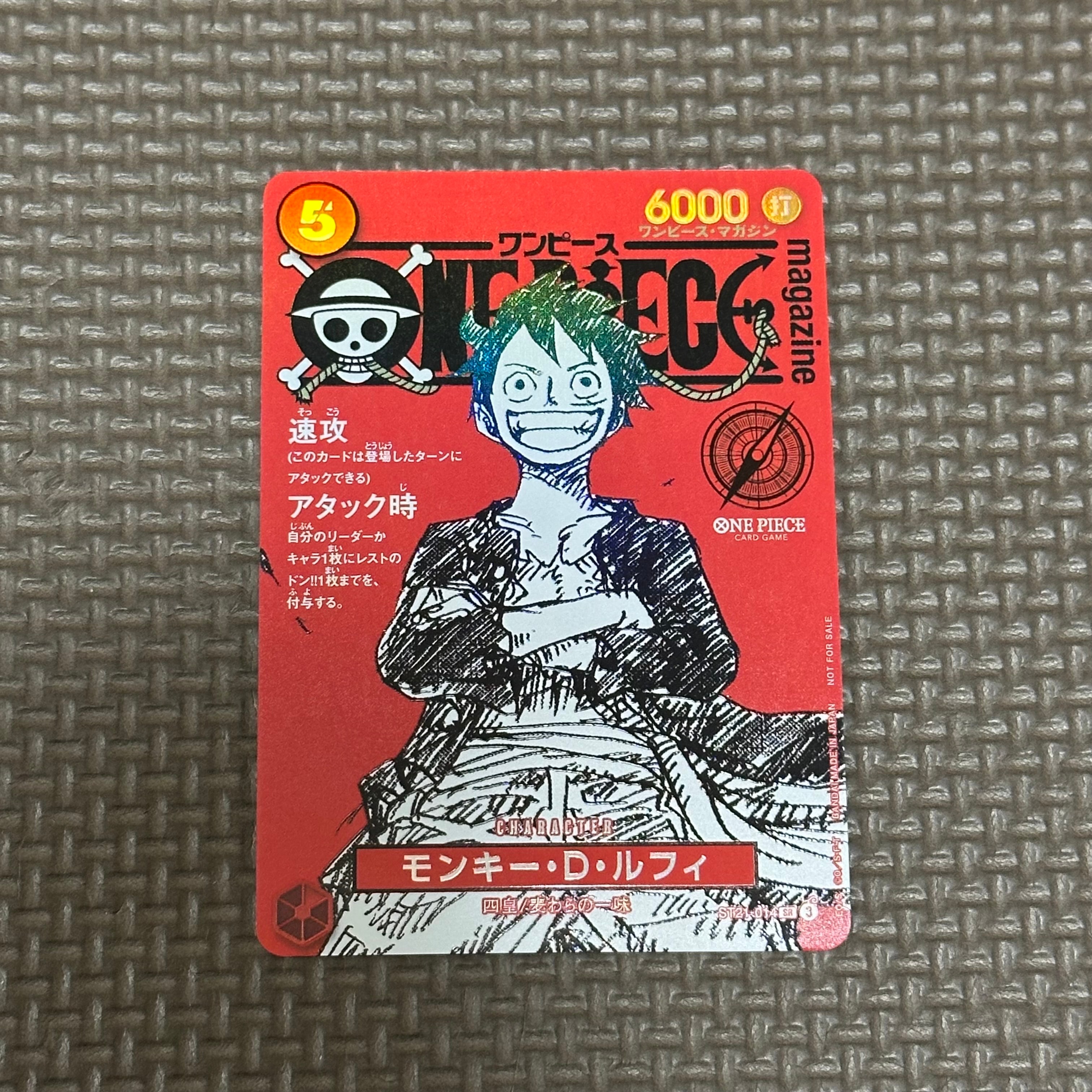 モンキー・D・ルフィ SR [ST21-014](プロモーションカード「ワンピースマガジン 特集 週刊少年ジャンプとワンピース 020」)