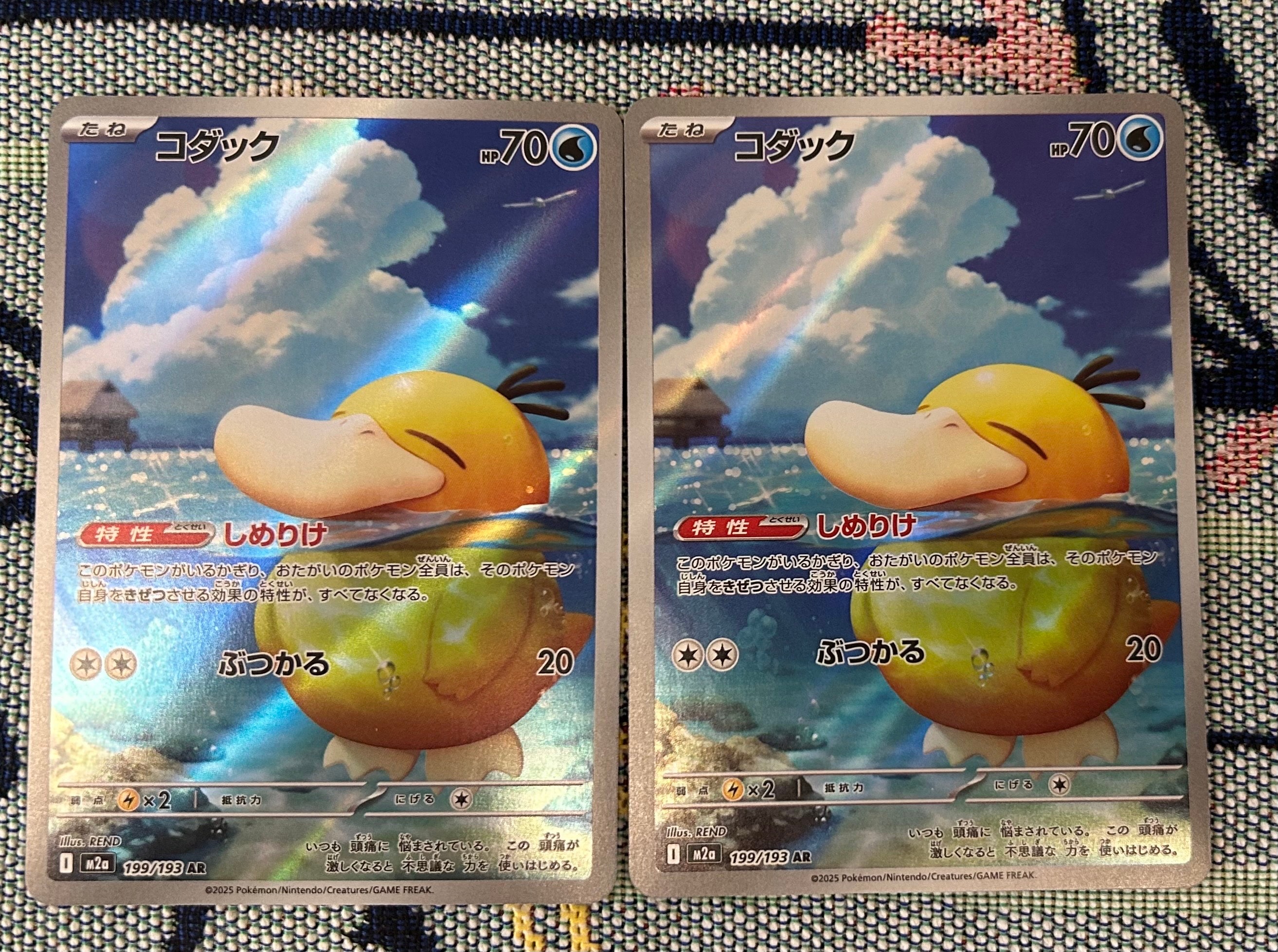 コダック AR [M2a 199/193](ハイクラスパック「MEGAドリームex」)