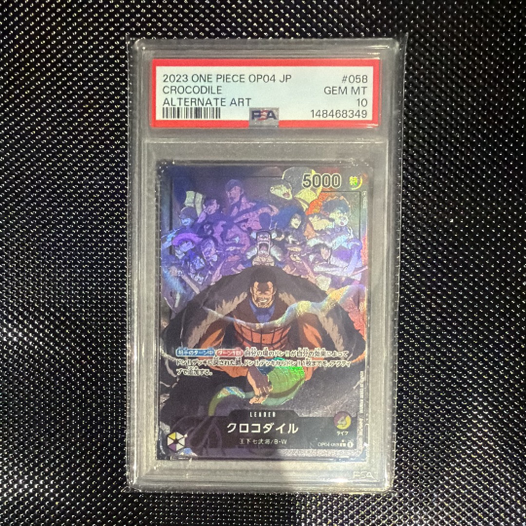 PSA10】クロコダイル L-P [OP04-058] (ブースターパック 謀略の王国) 1