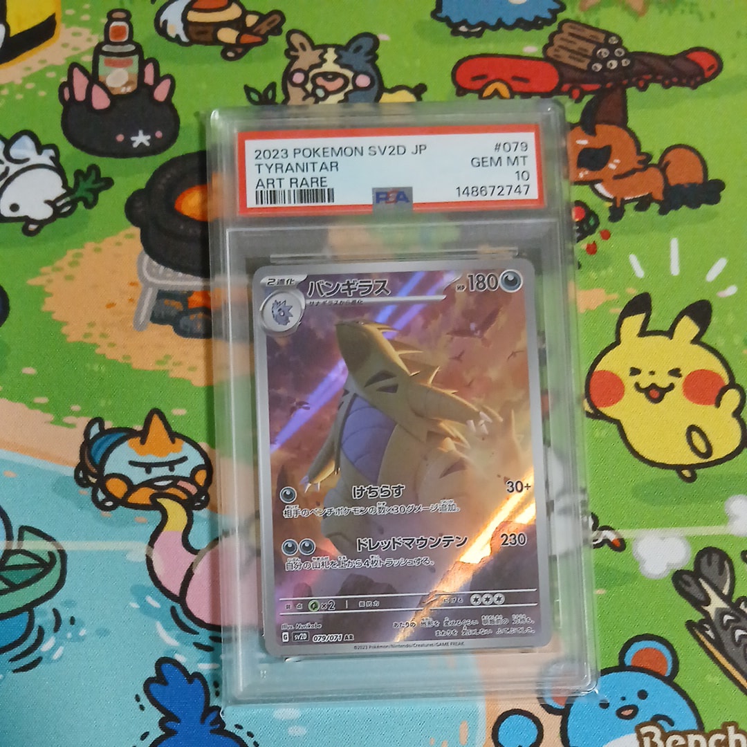 バンギラス AR[SV2D 079/071](拡張パック「クレイバースト」)の新品
