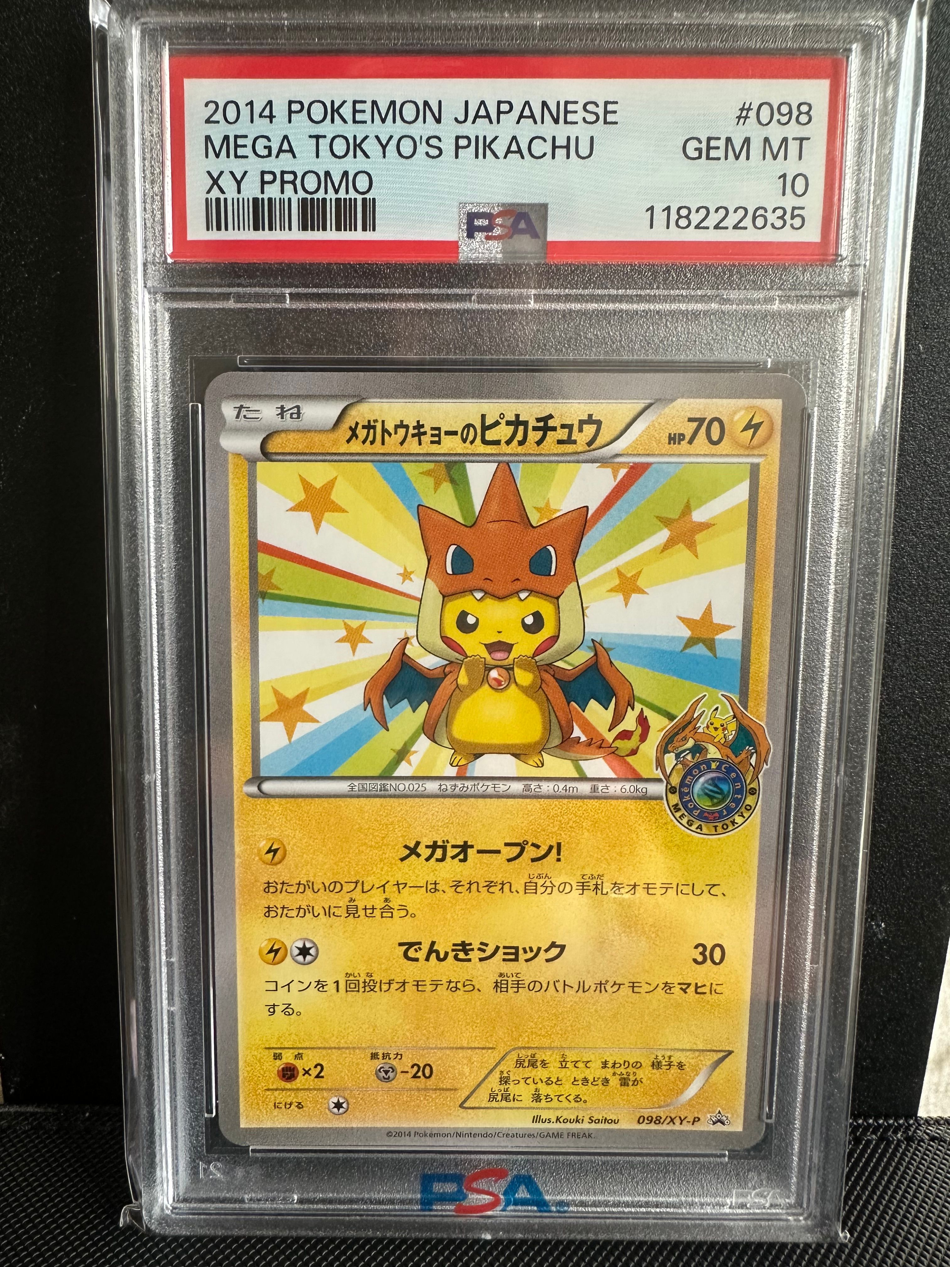 メガトウキョーのピカチュウ: プロモ[XY-P 098/XY-P](プロモーションカード「XY-P」)