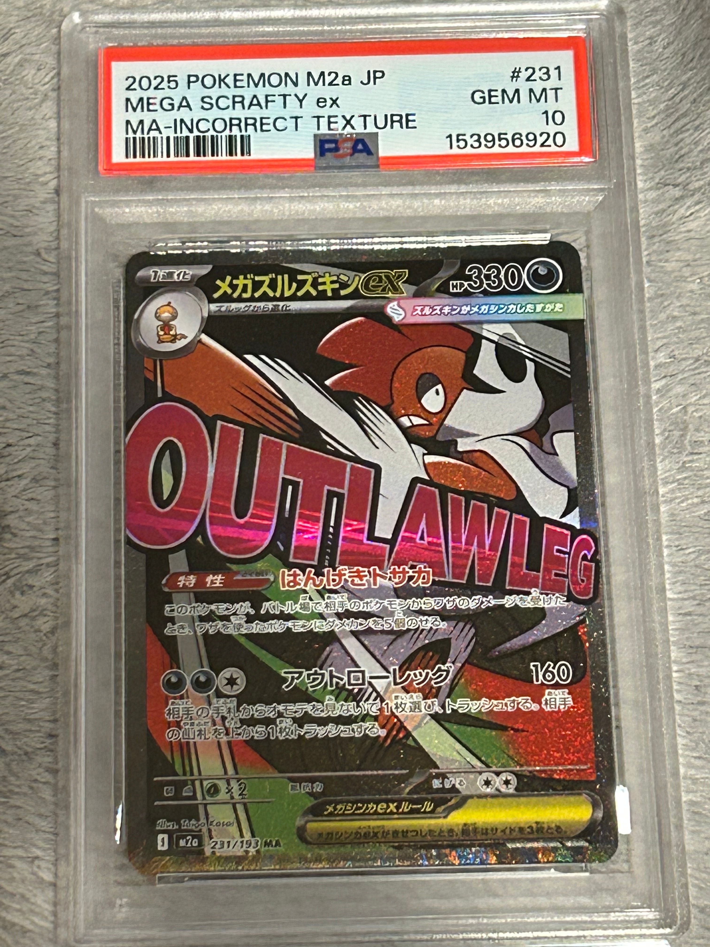 PSA10】メガズルズキンex MA :中国語箔押しエラー [M2a 231/193](ハイ