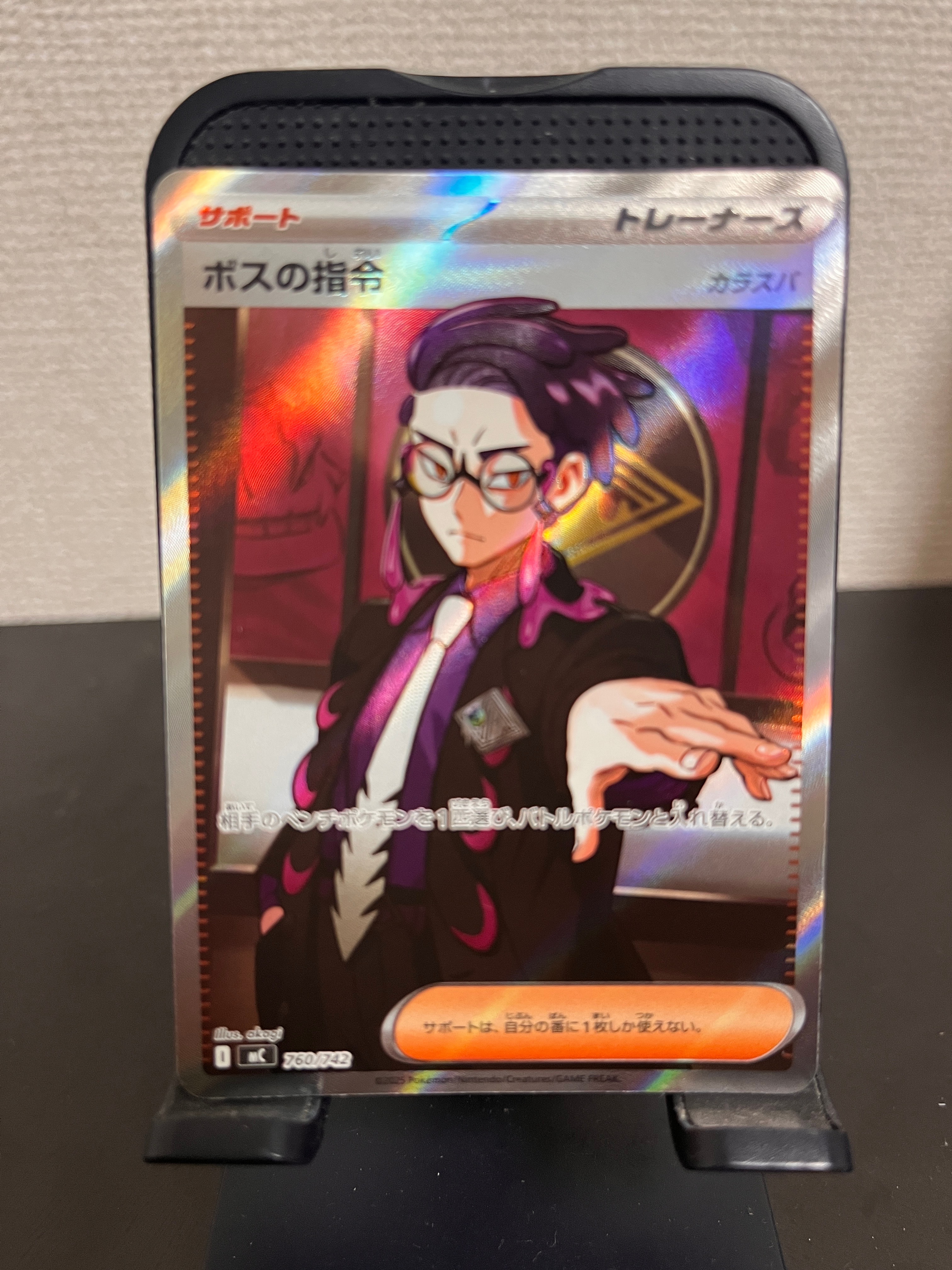ボスの指令(カラスバ) SR仕様 [MC 760/742](スタートデッキ100「バトルコレクション」)