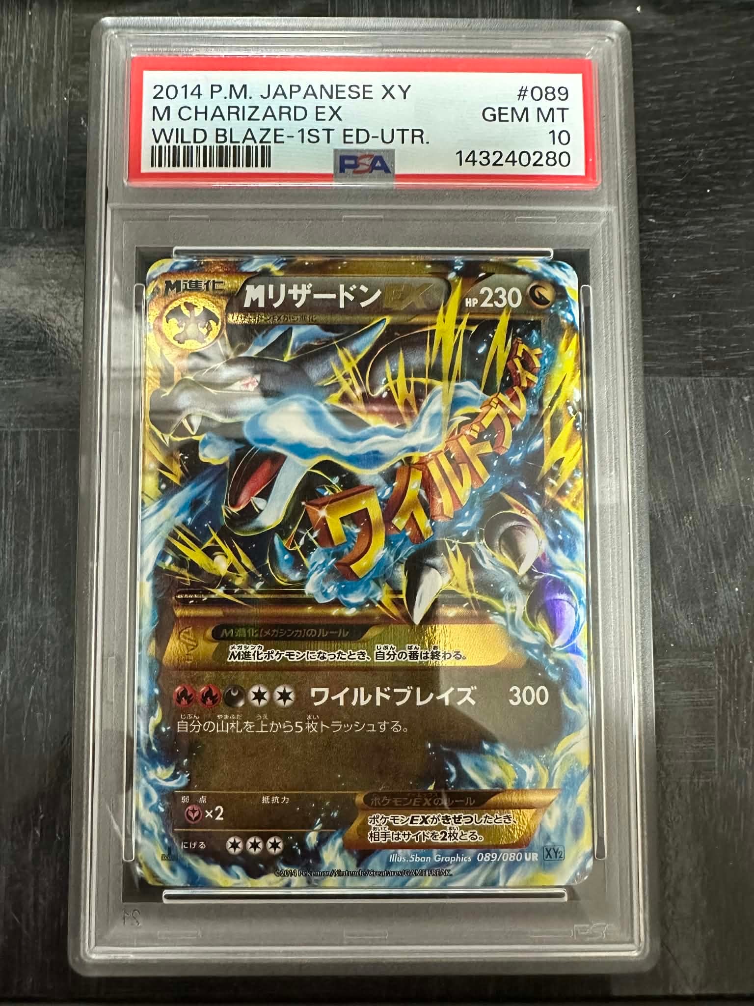 メガオーダイルex SAR仕様 [MC 763/742](スタートデッキ100「バトル