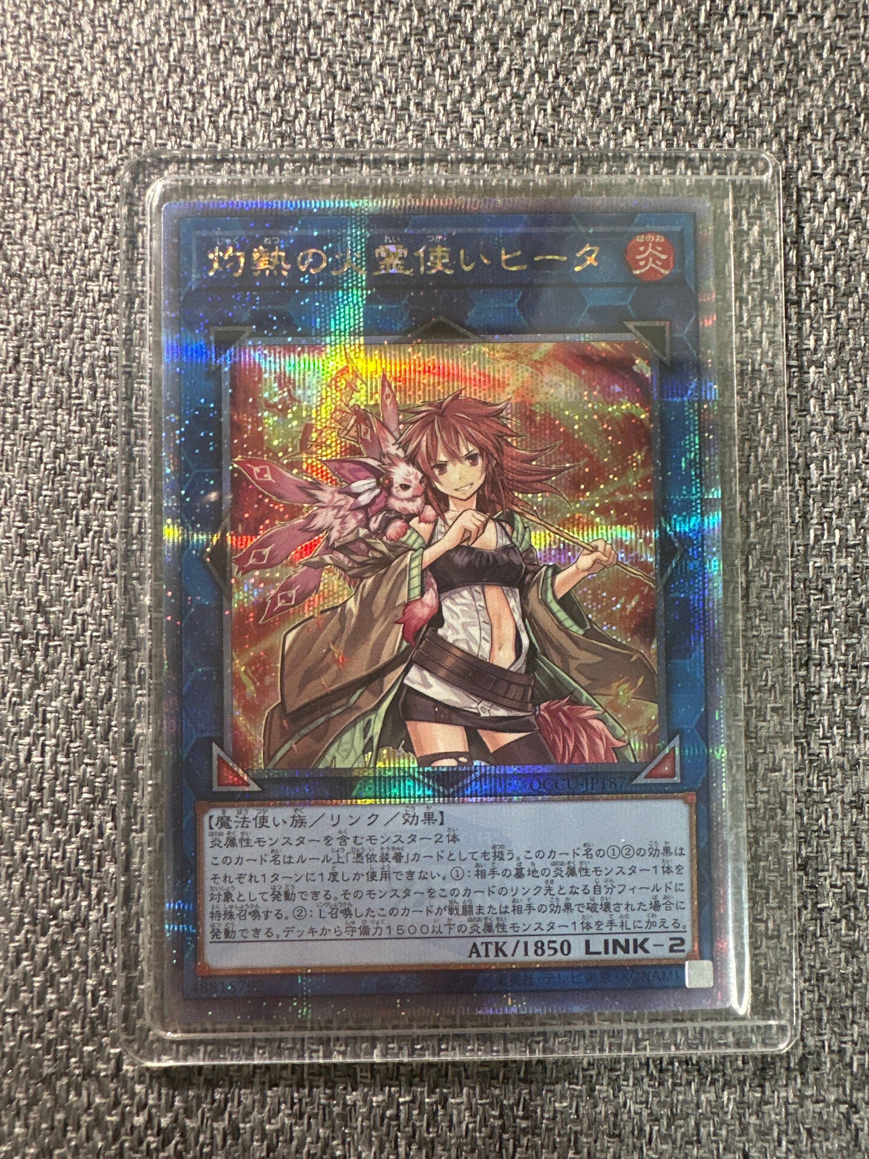 灼熱の火霊使いヒータ 25th SE [QCCU-JP187](クォーター・センチュリー・クロニクル サイド:ユニティ)