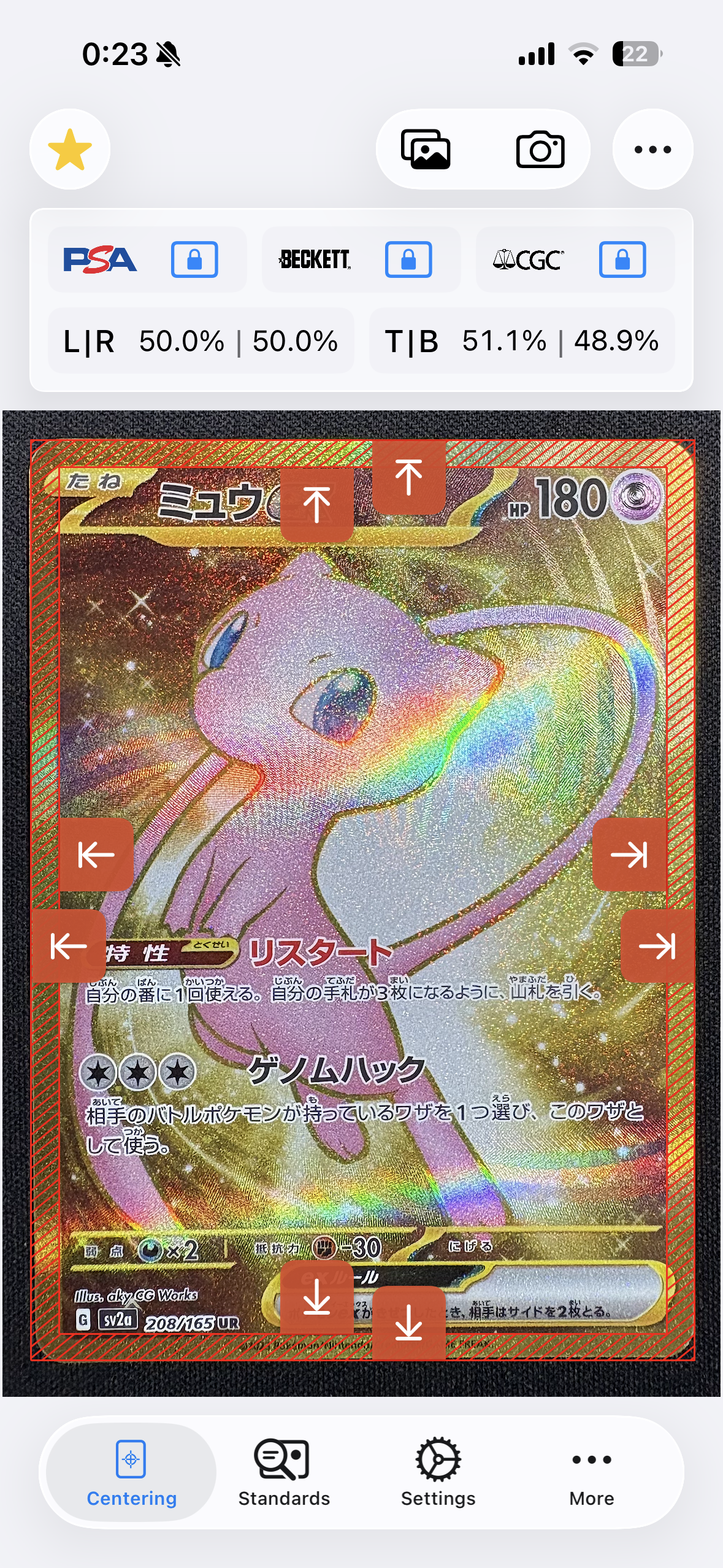 ミュウex UR[SV2a 208/165](強化拡張パック「ポケモンカード151」)の
