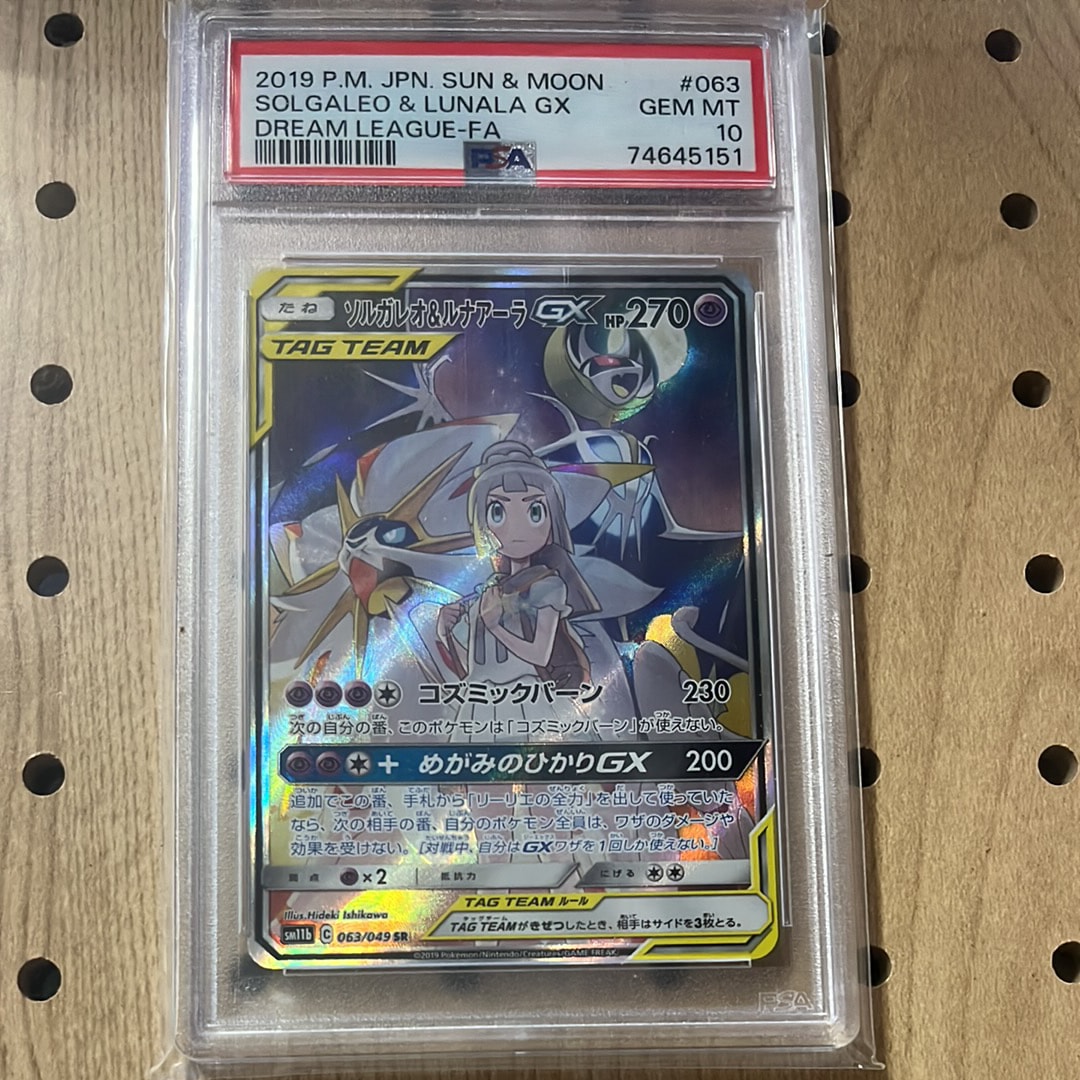 ソルガレオ&ルナアーラGX (リーリエ) SR :SA (ソルルナGX) [SM11b 063/049](強化拡張パック「ドリームリーグ」)