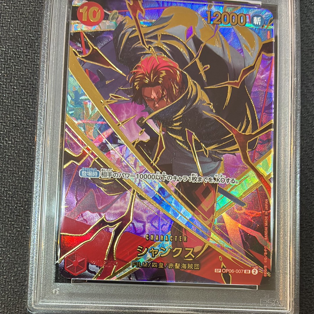 PSA 10]Shanks SR-SPC [OP06-007](Premium Booster 