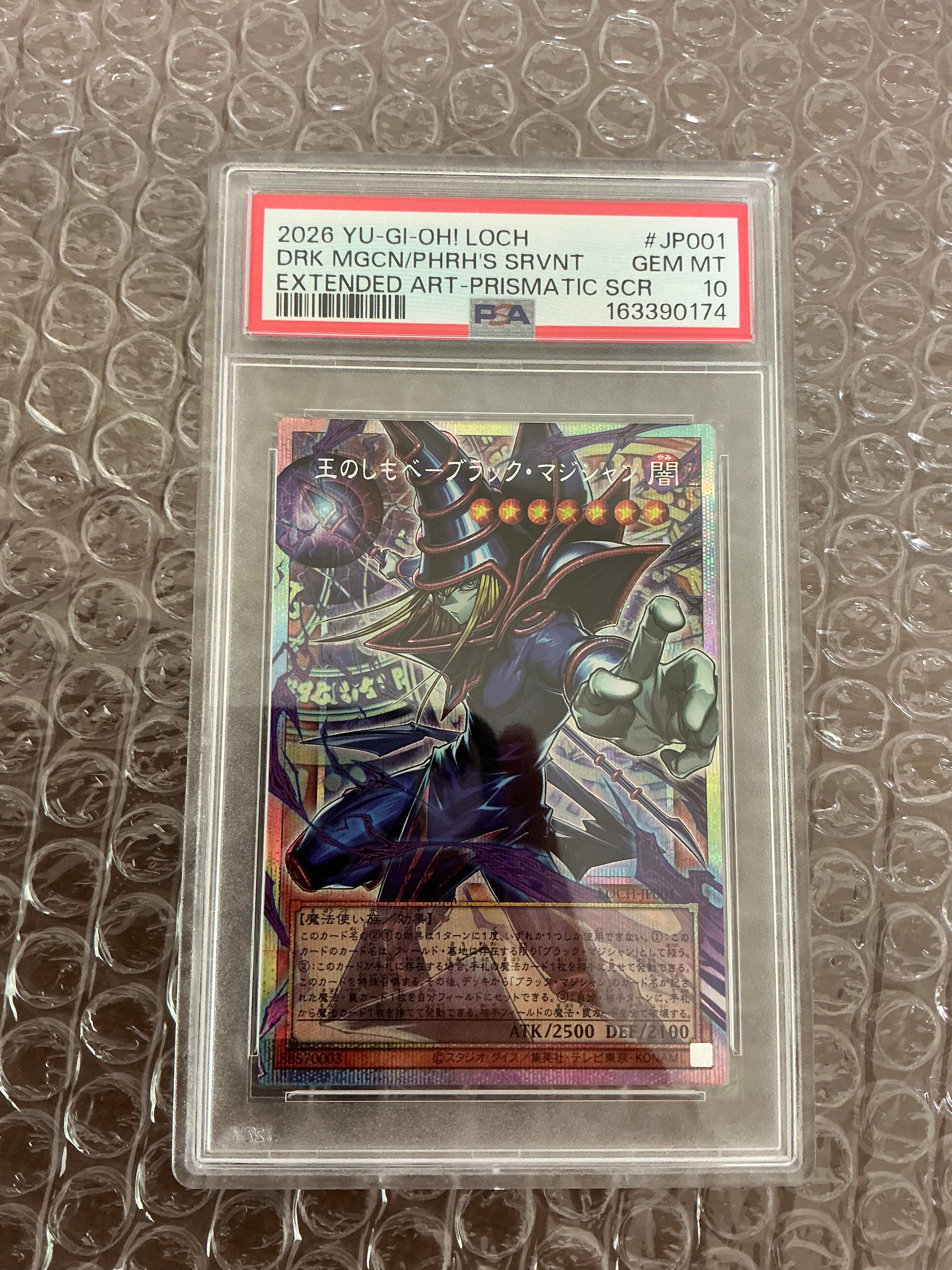 PSA10】王のしもべ-ブラック・マジシャン PSE :オーバーフレーム [LOCH