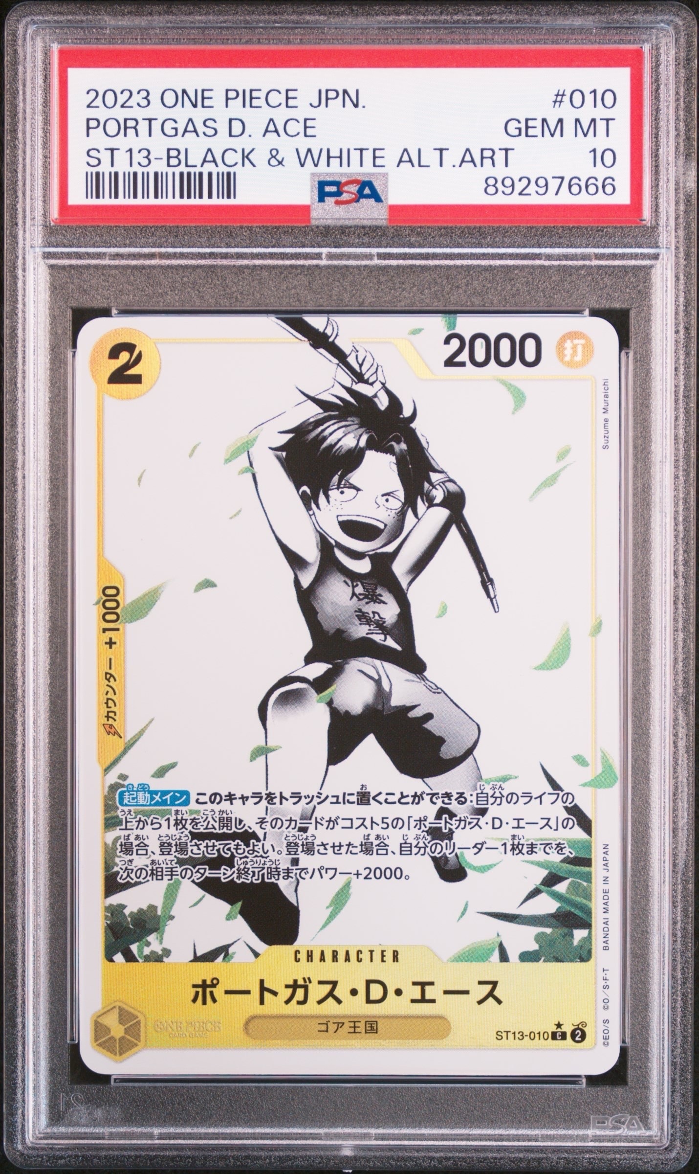 ジュラキュール・ミホーク SR [OP01‐070] (フラッグシップバトル 優勝