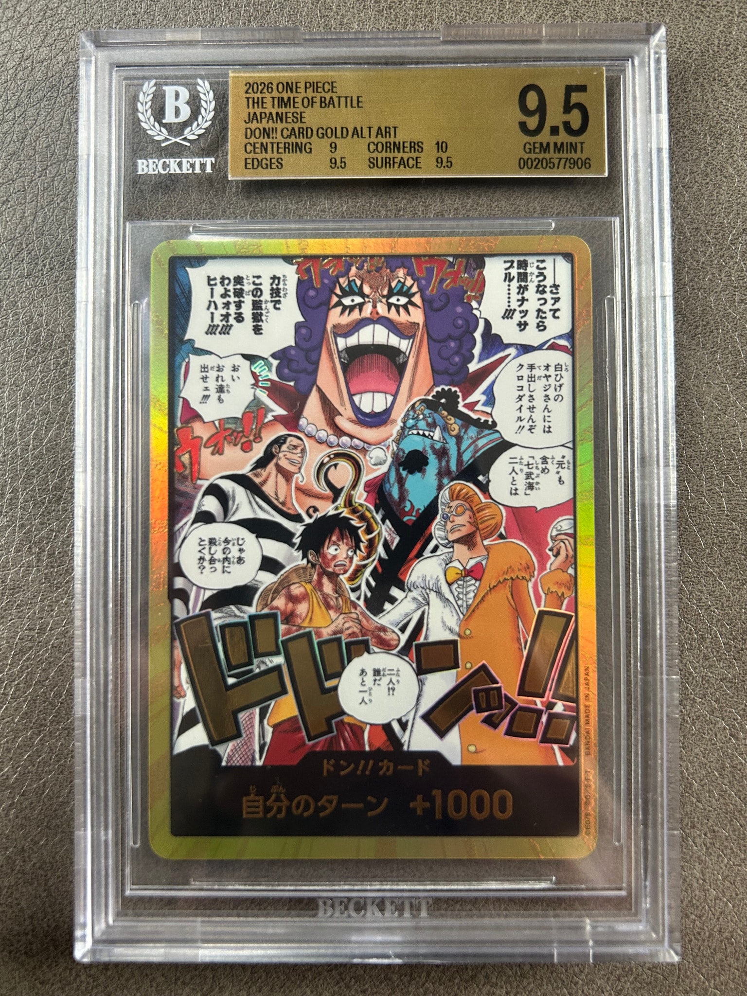ドン!!カード :金ドン(ブースターパック「決戦の刻」)通販・買取・相場