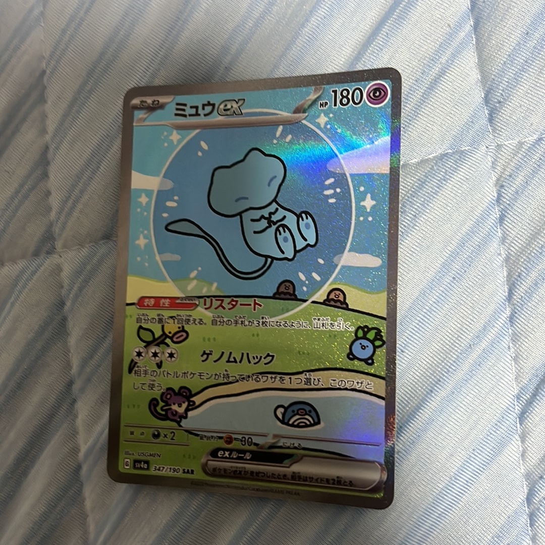 ミュウex SAR [SV4a 347/190](ハイクラスパック「シャイニートレジャー
