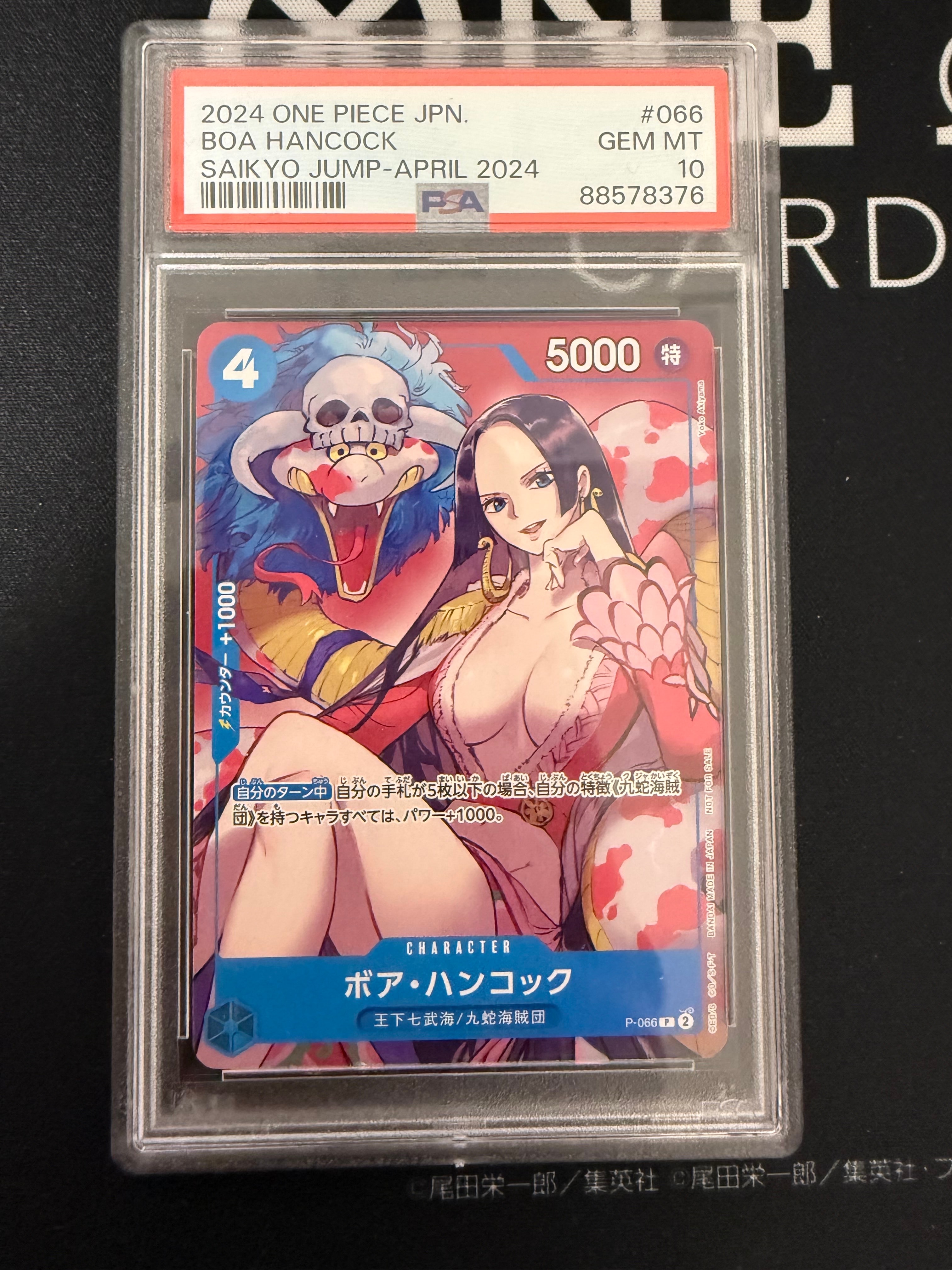 PSA10】ニコ・オルビア C-P [OP09-106](プロモーションカード「始め