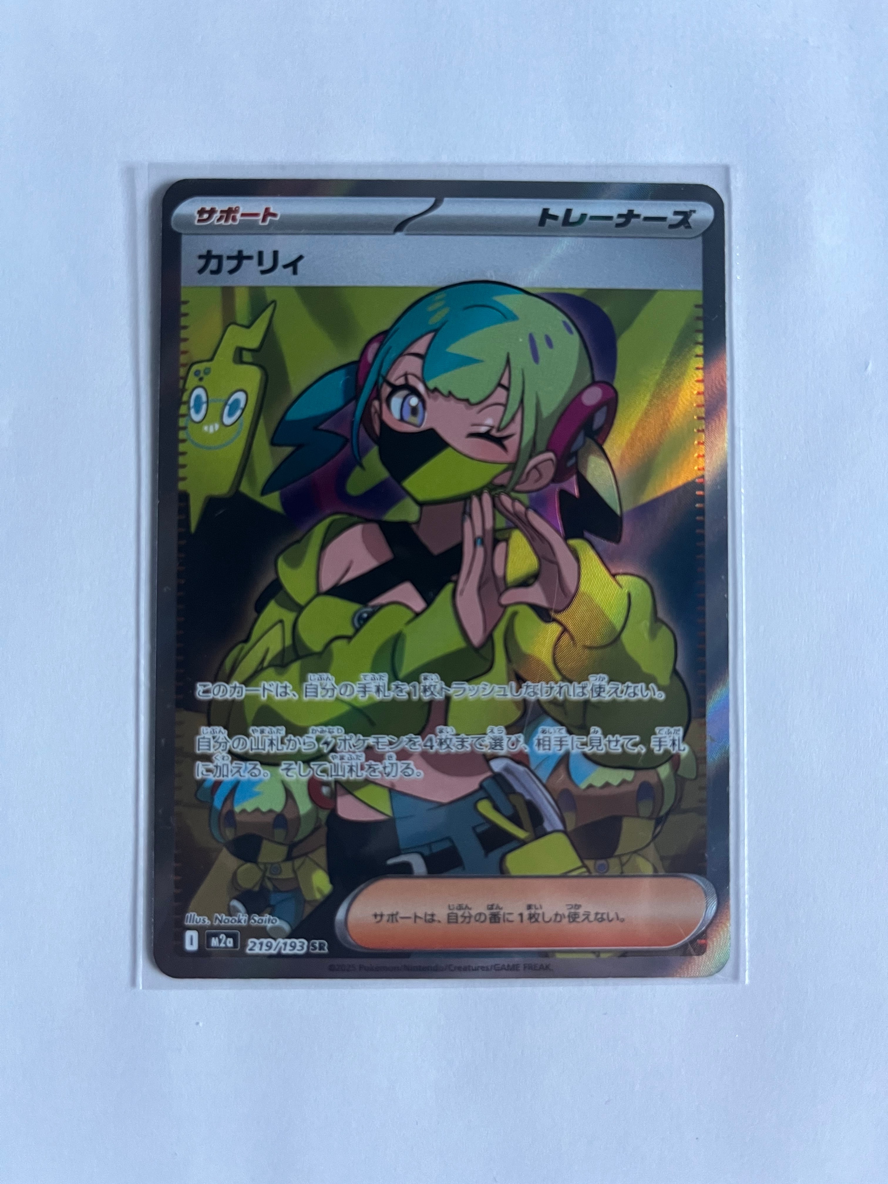 カナリィ SR [M2a 219/193](ハイクラスパック「MEGAドリームex」)