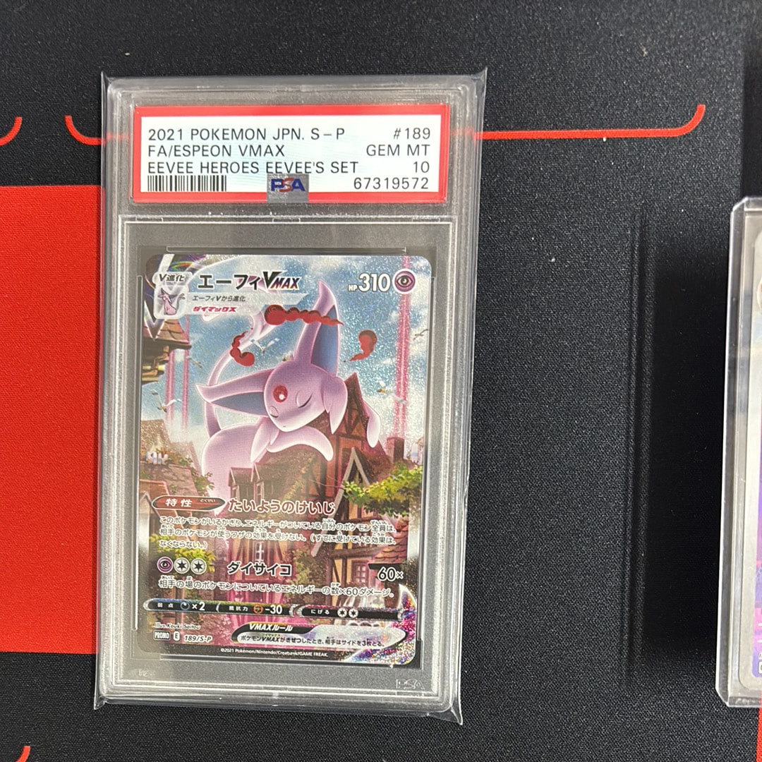 PSA10】エーフィVMAX: SA/プロモ[S-P 189](プロモーションカード「S-P