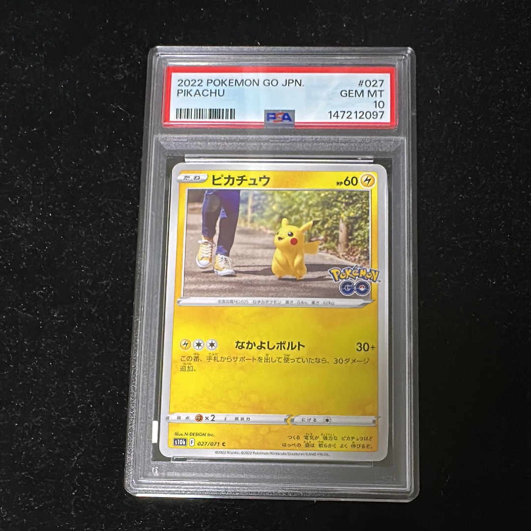 ピカチュウ C[s10b 027/071](強化拡張パック「Pokemon GO」)の新品
