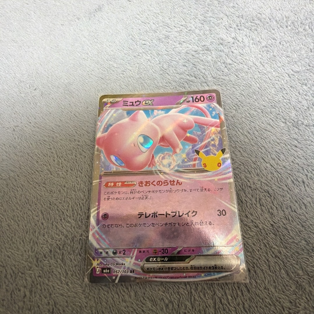 ミュウex RR [M6a 057/103](拡張パック「30th CELEBRATION」)