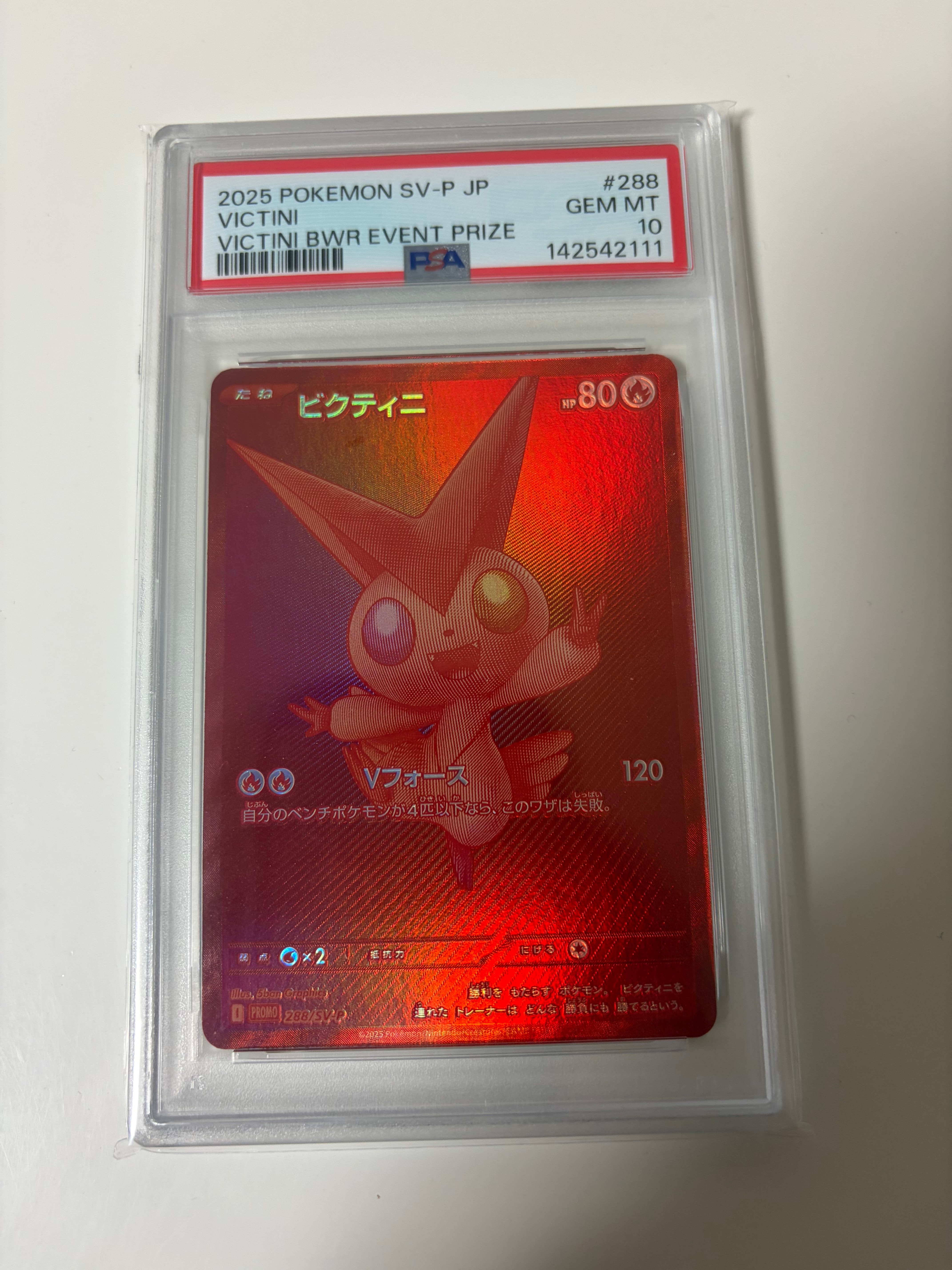 PSA9】ビクティニ P [SV-P 288](プロモーションカード「ビクティニBWR