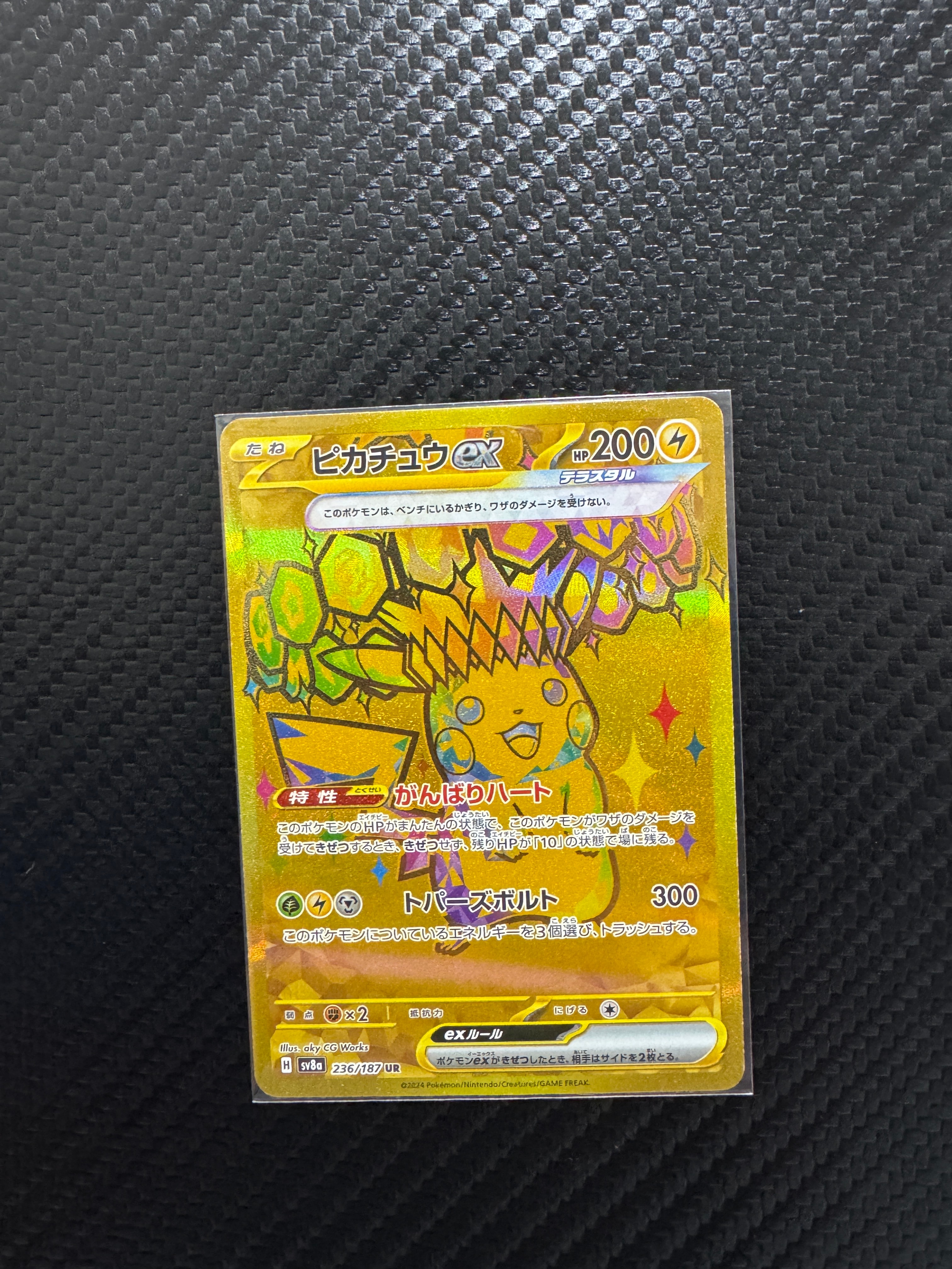 ピカチュウex UR [SV8a 236/187](ハイクラスパック「テラスタルフェスex」)