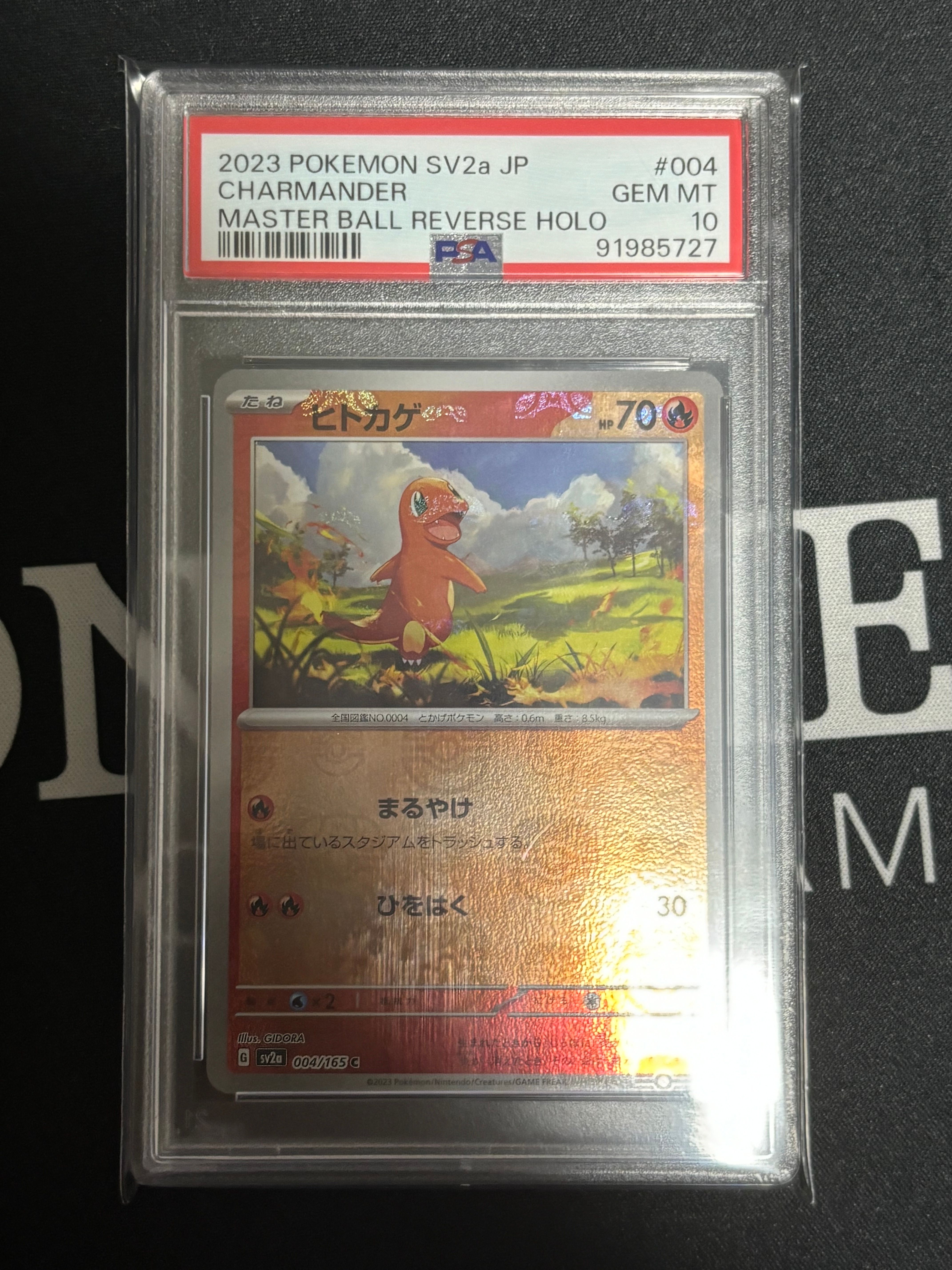 ヒトカゲ C: マスターボールミラー[SV2a 004/165](強化拡張パック「ポケモンカード151」)