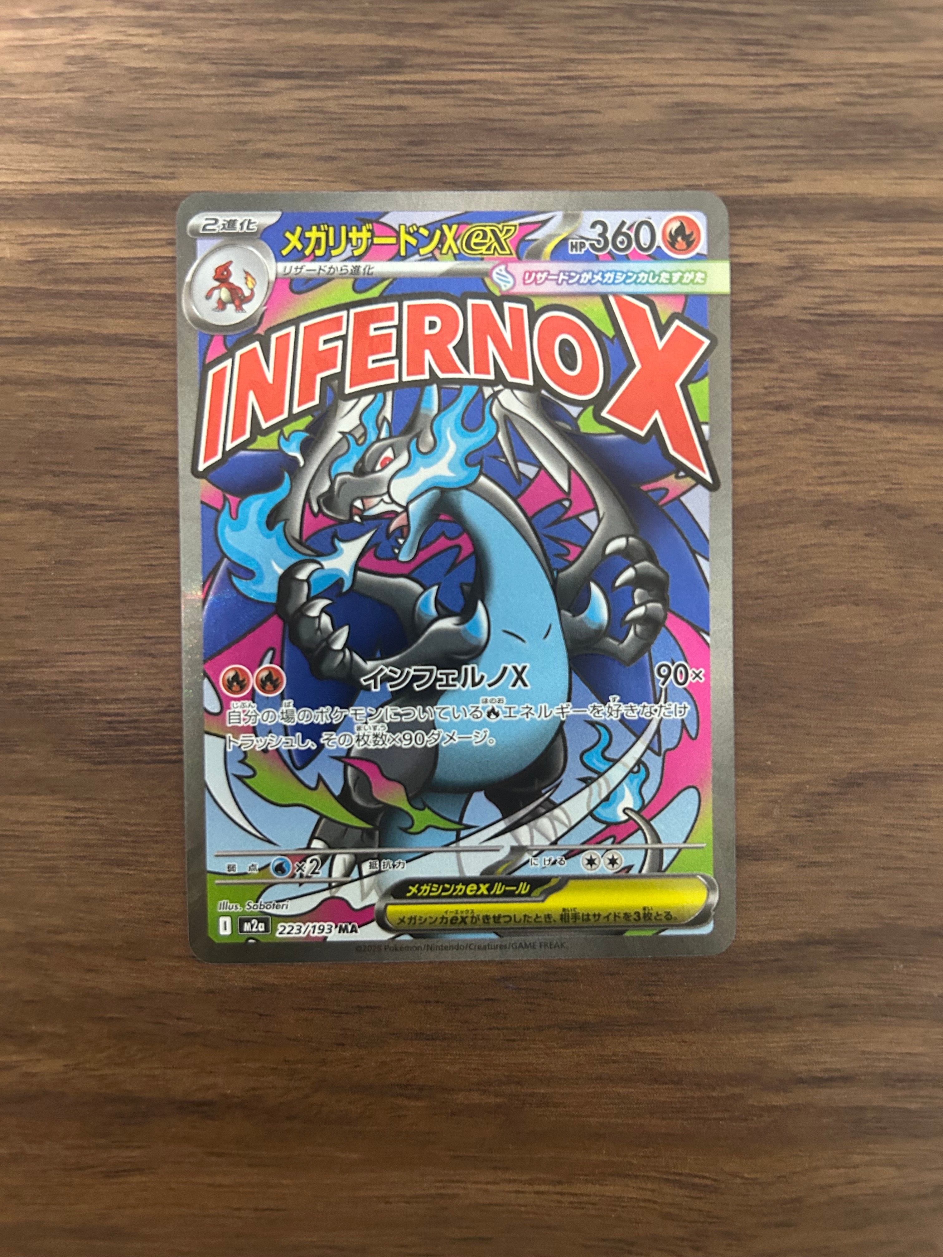 メガリザードンXex MA [M2a 223/193](ハイクラスパック「MEGAドリームex」)