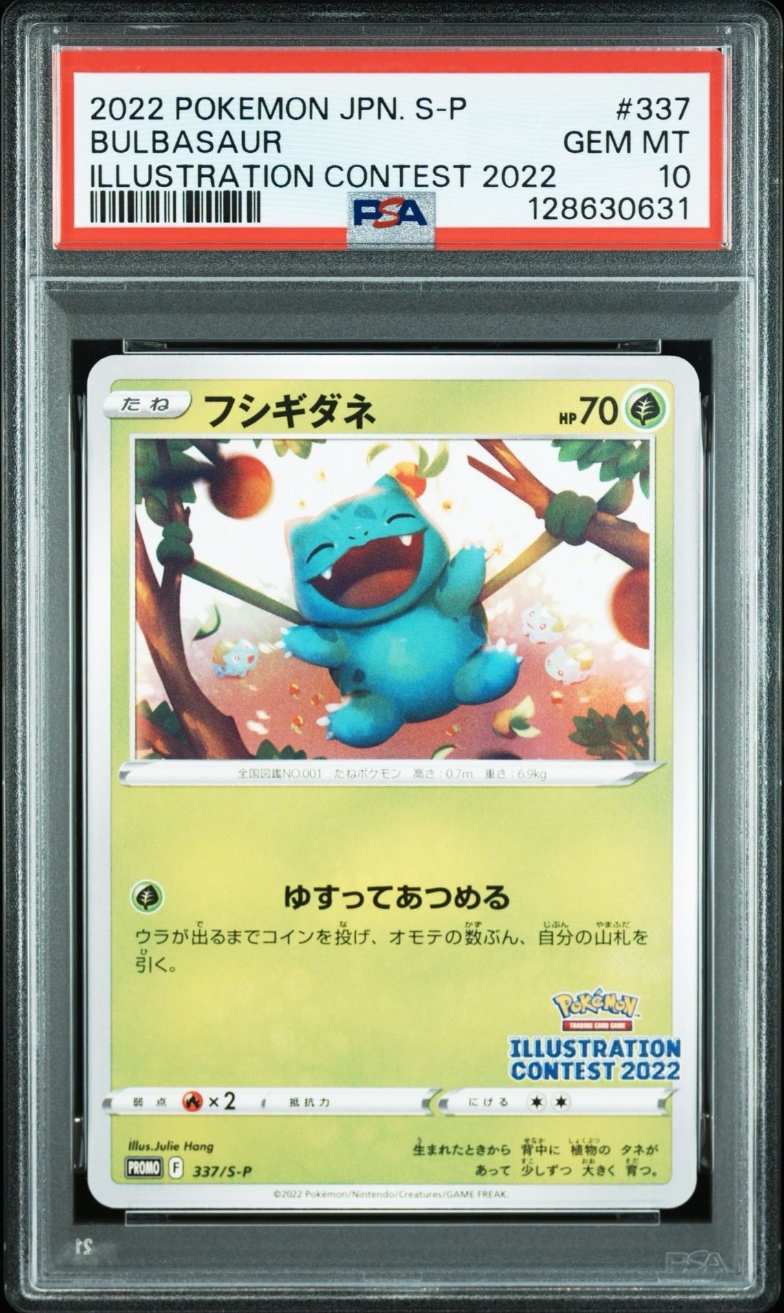 フシギダネプロモ[PROMO337 S-P](プロモーションカード「ポケモンセンター・ポケモンストア・ポケモンセンターオンライン2000円以上購入特典」)