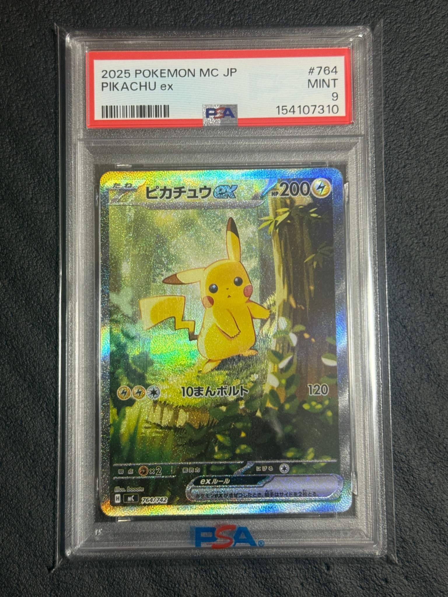 PSA9】ピカチュウex SAR仕様 [MC 764/742](スタートデッキ100「バトル