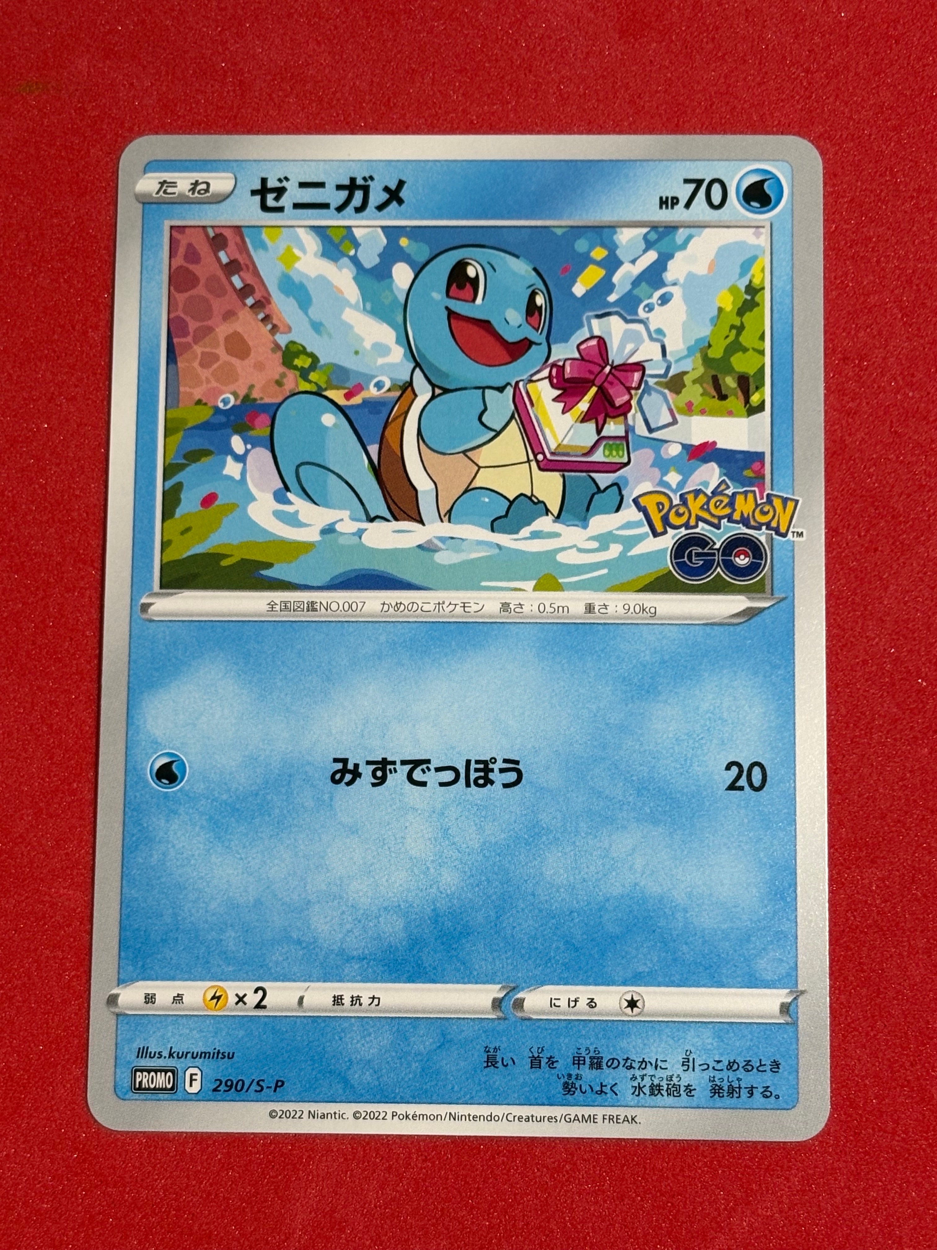 PSA10】ゼニガメ P [S-P 290](プロモーションカード「ポケモン GO
