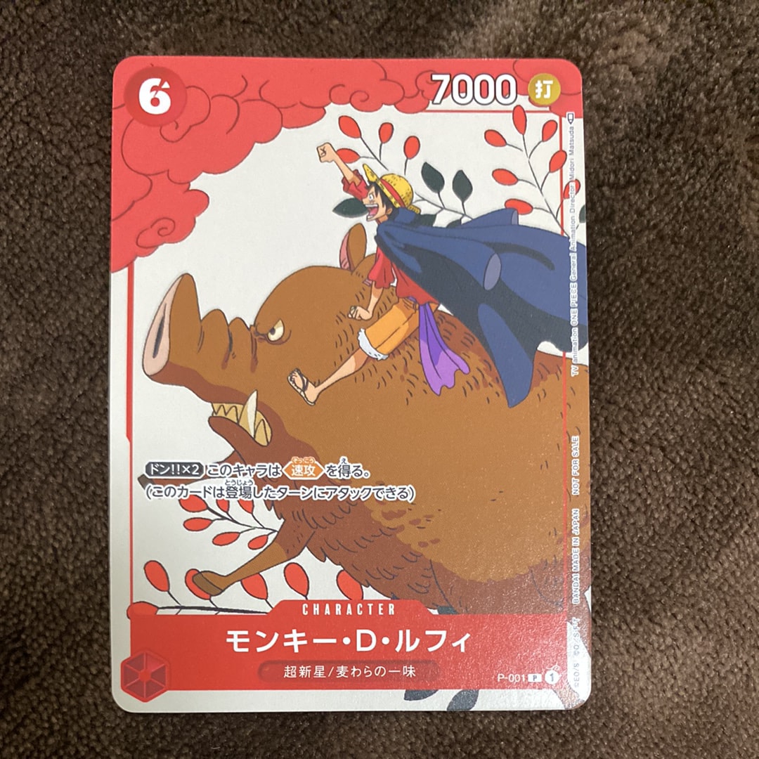 モンキー・D・ルフィ P [P-001] (プロモーションカードセット1)の新品