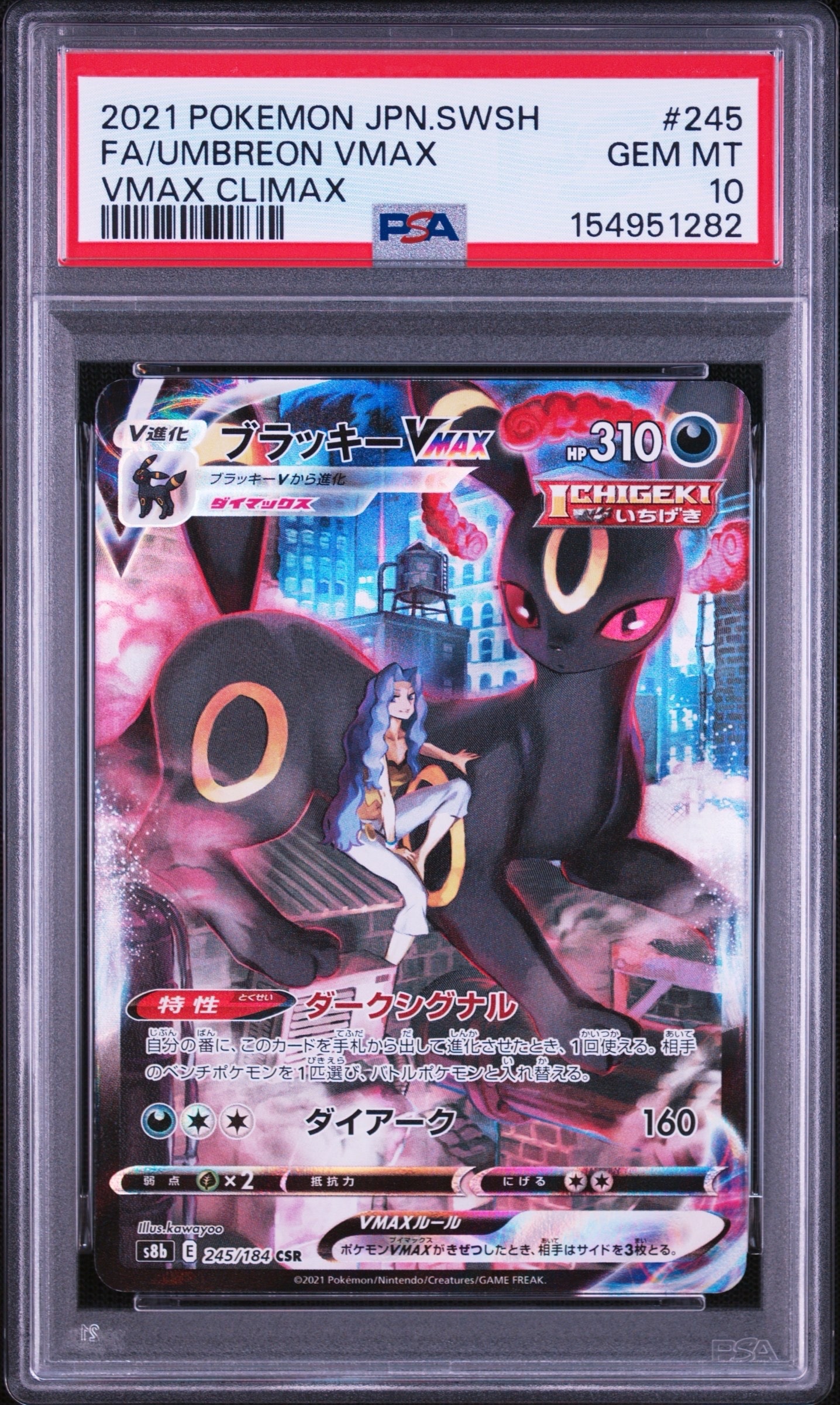 ゲンガー&ミミッキュGX RR [SM9 038/095](拡張パック「タッグボルト