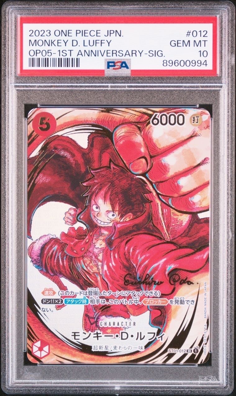 モンキー・D・ルフィ SR-P (サインルフィ) [ST01-012] (ブースターパック 新時代の主役)