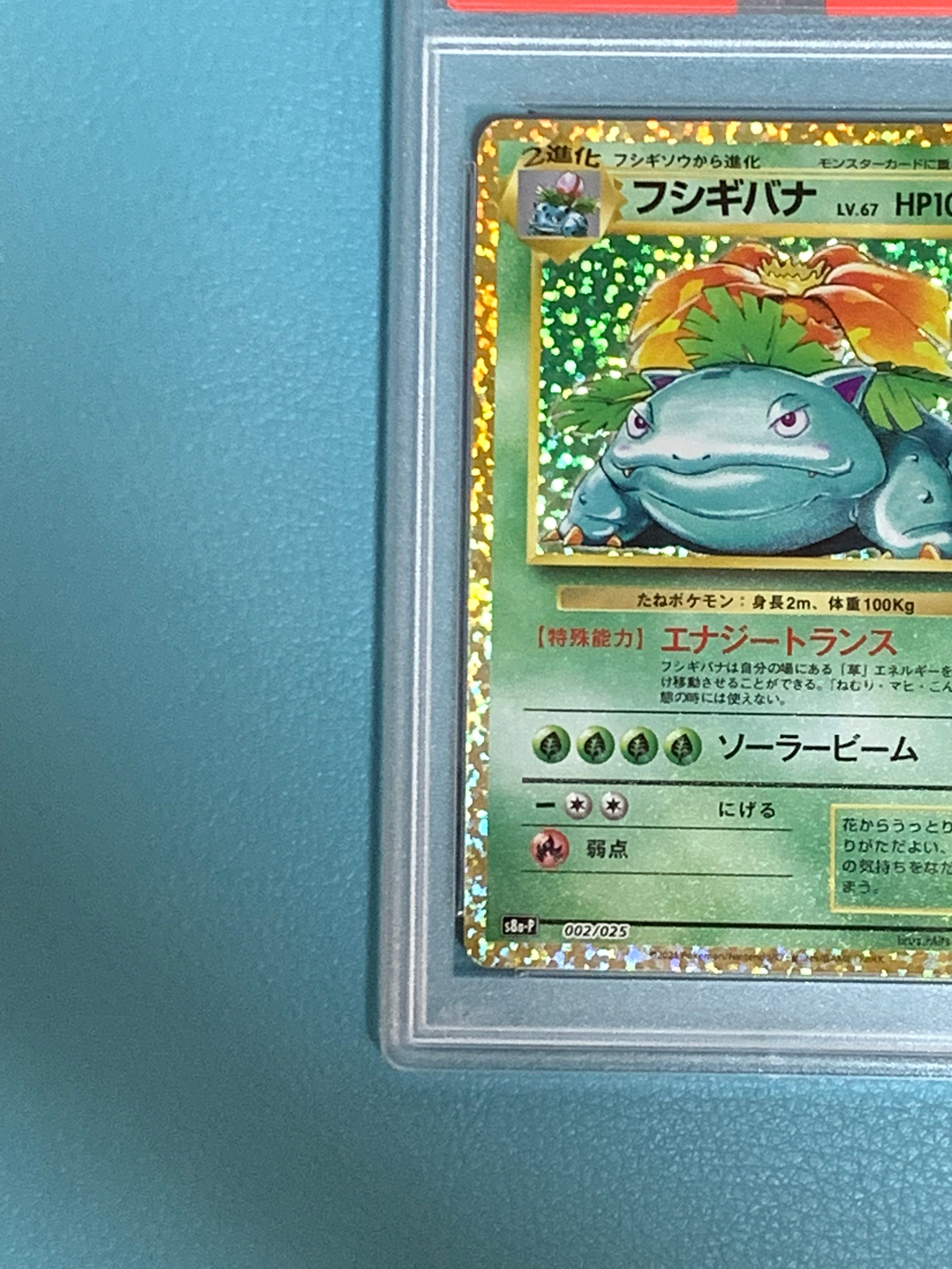 PSA 10]Venusaur: PROMO[S8a-P 002/025](Promo Card Pack 25th