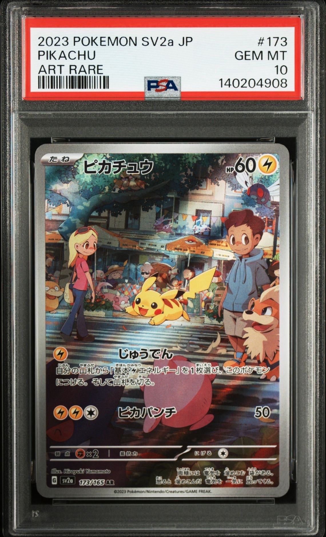 ピカチュウ AR[SV2a 173/165](強化拡張パック「ポケモンカード151」)