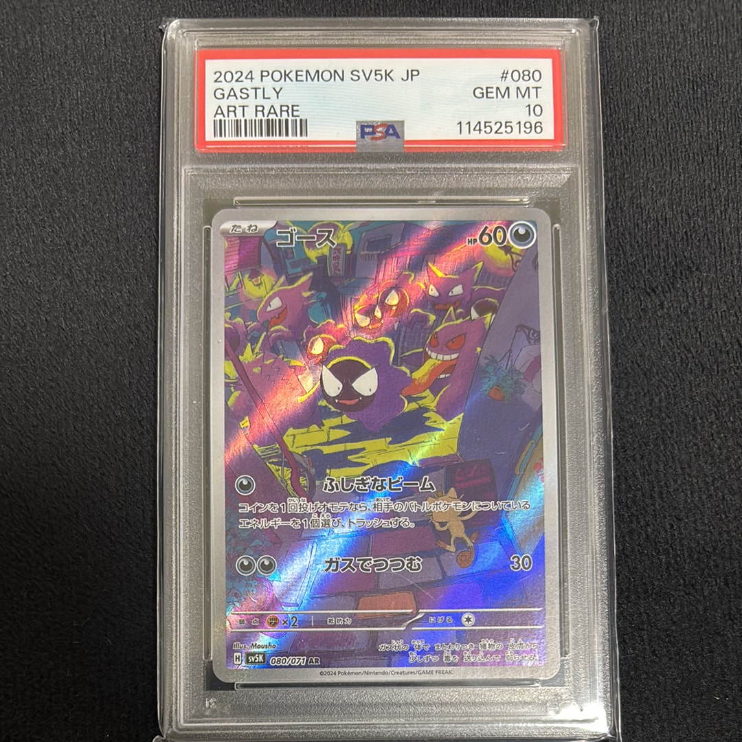 PSA10】ひかるコイキング: プロモ[S8a-P 010/025](プロモカードパック