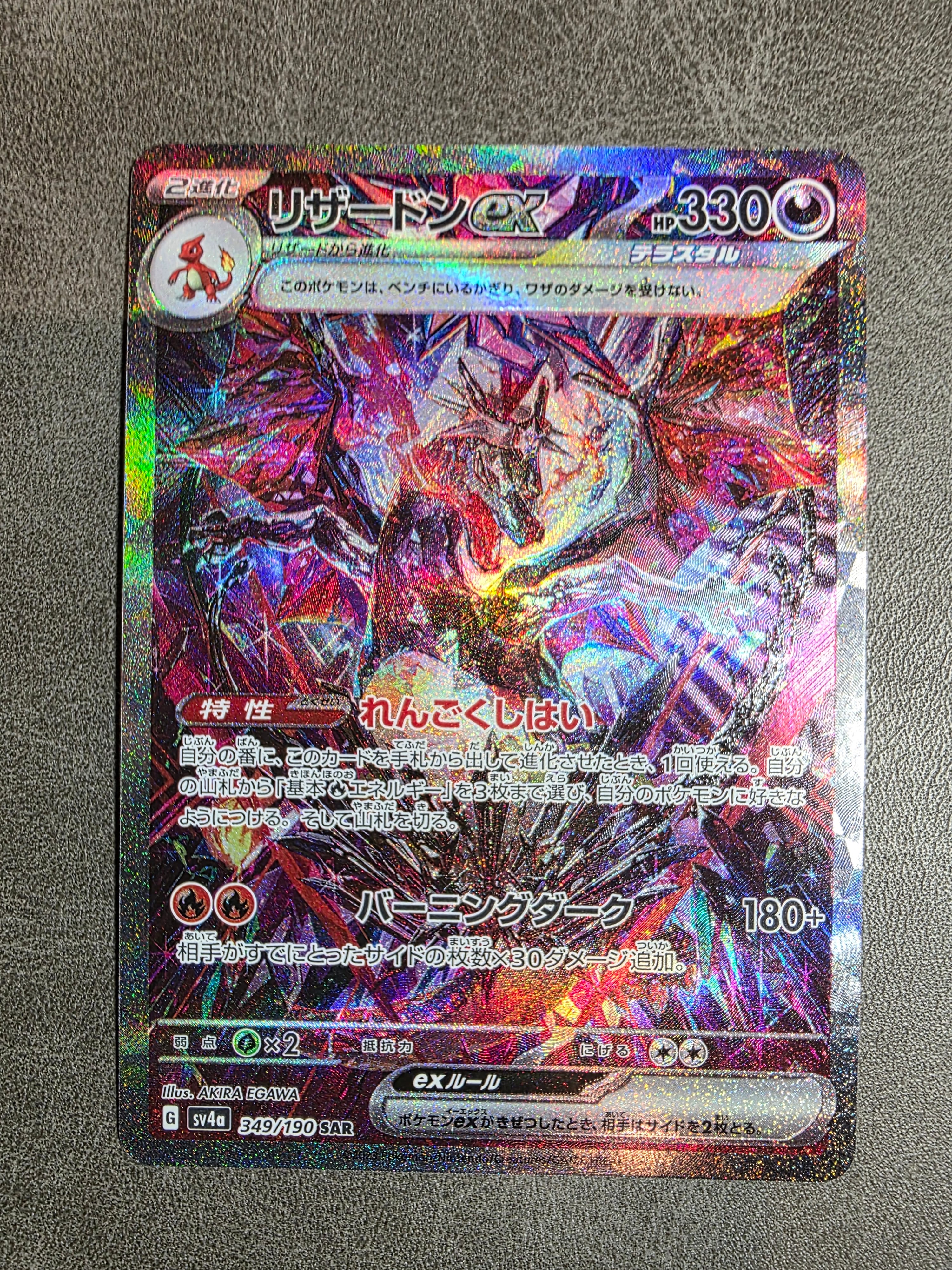 レシラムGX SSR[SM8b 211/150](ハイクラスパック「GXウルトラ