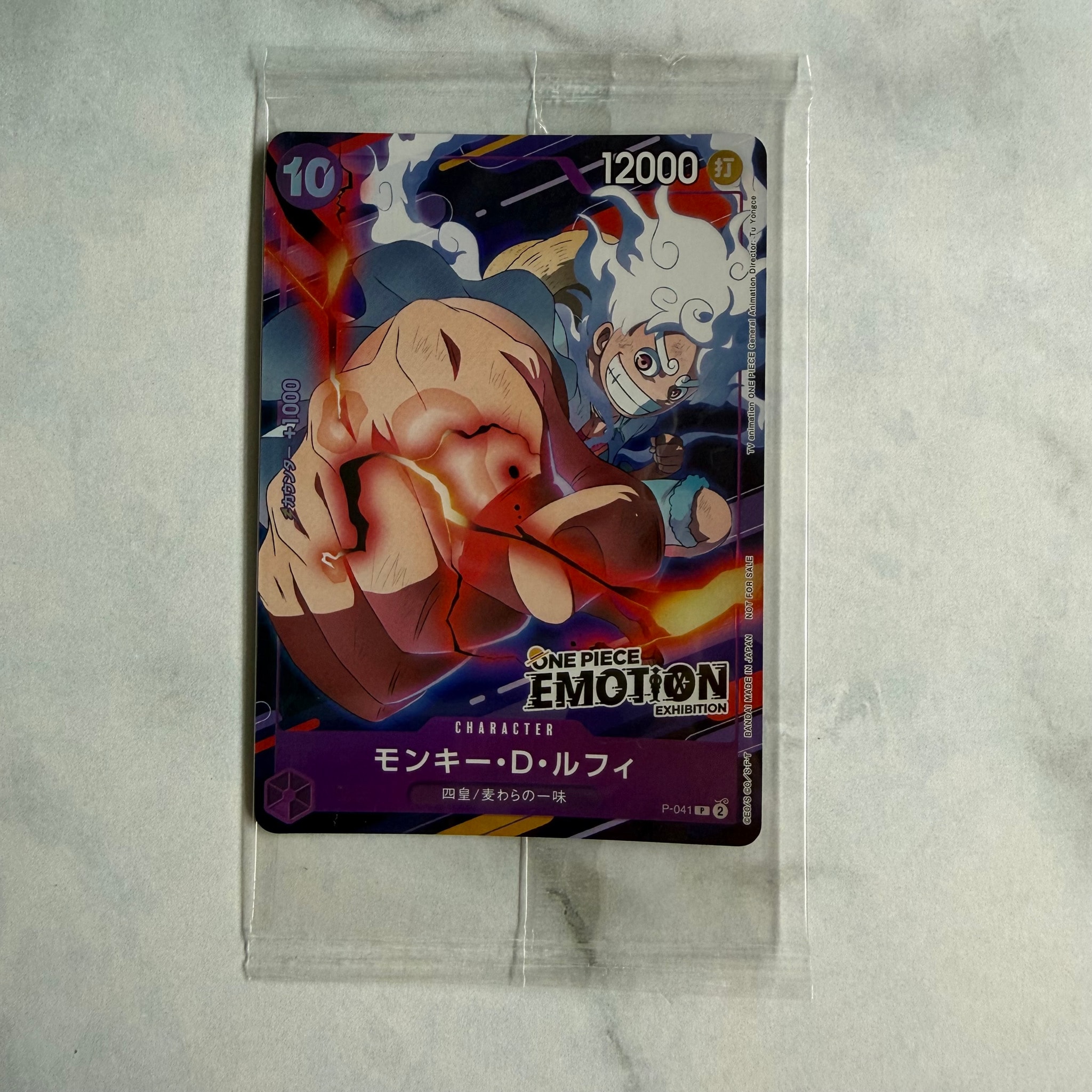 モンキー・D・ルフィ P [P-041](プロモーションカード「ONE PIECE EMOTION」)