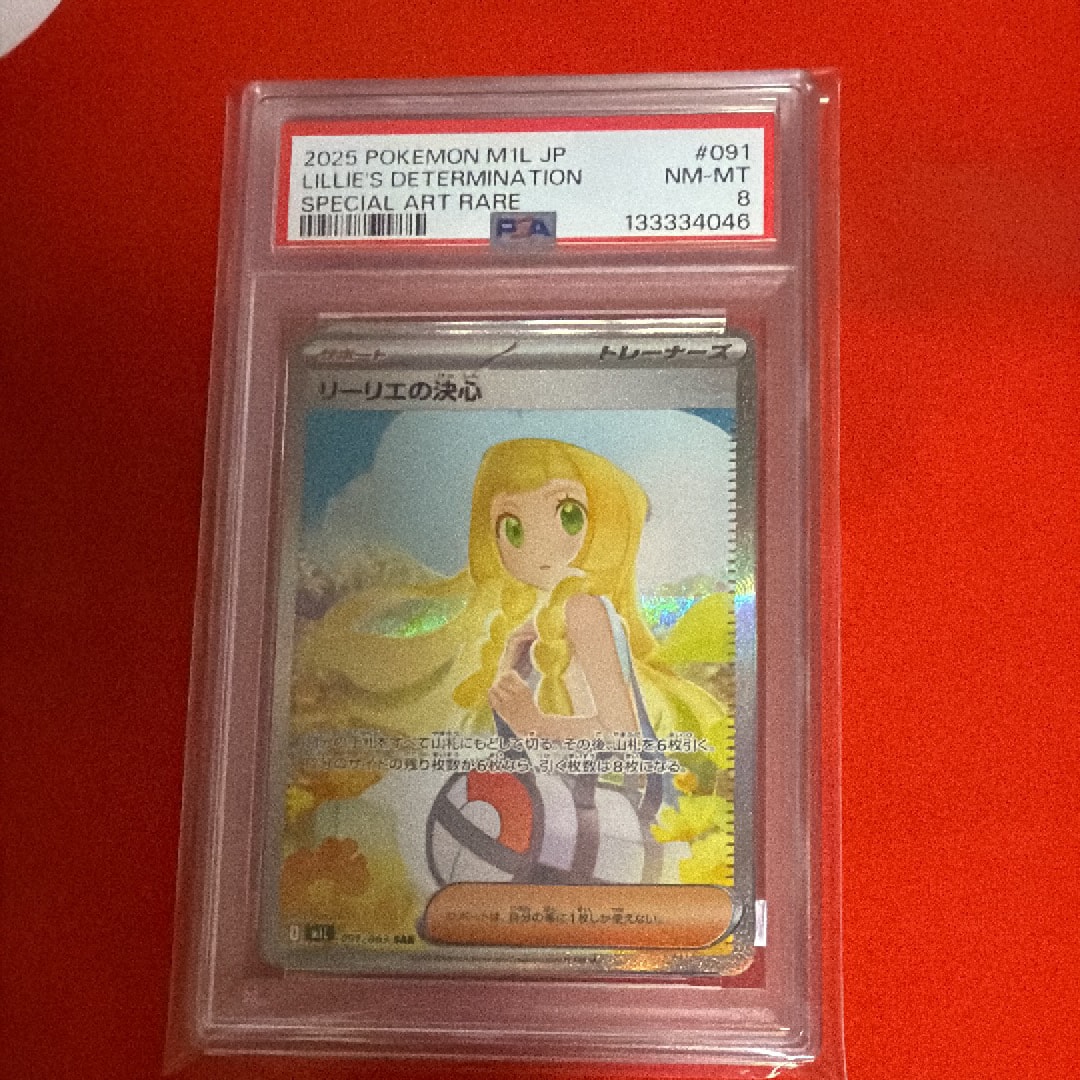 リーリエの決心 SAR [M1L 091/063](拡張パック「メガブレイブ」)の新品