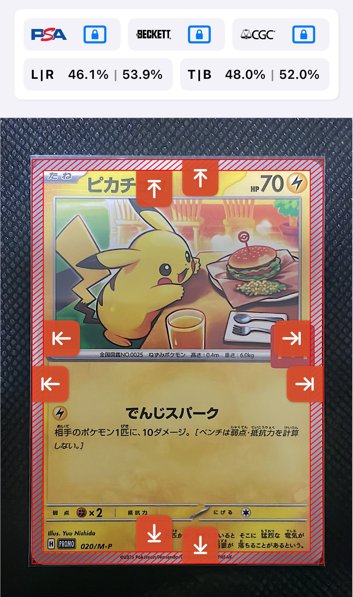 ピカチュウ P [M-P 020](プロモカードパック「マクドナルド ハッピーセット2025」)