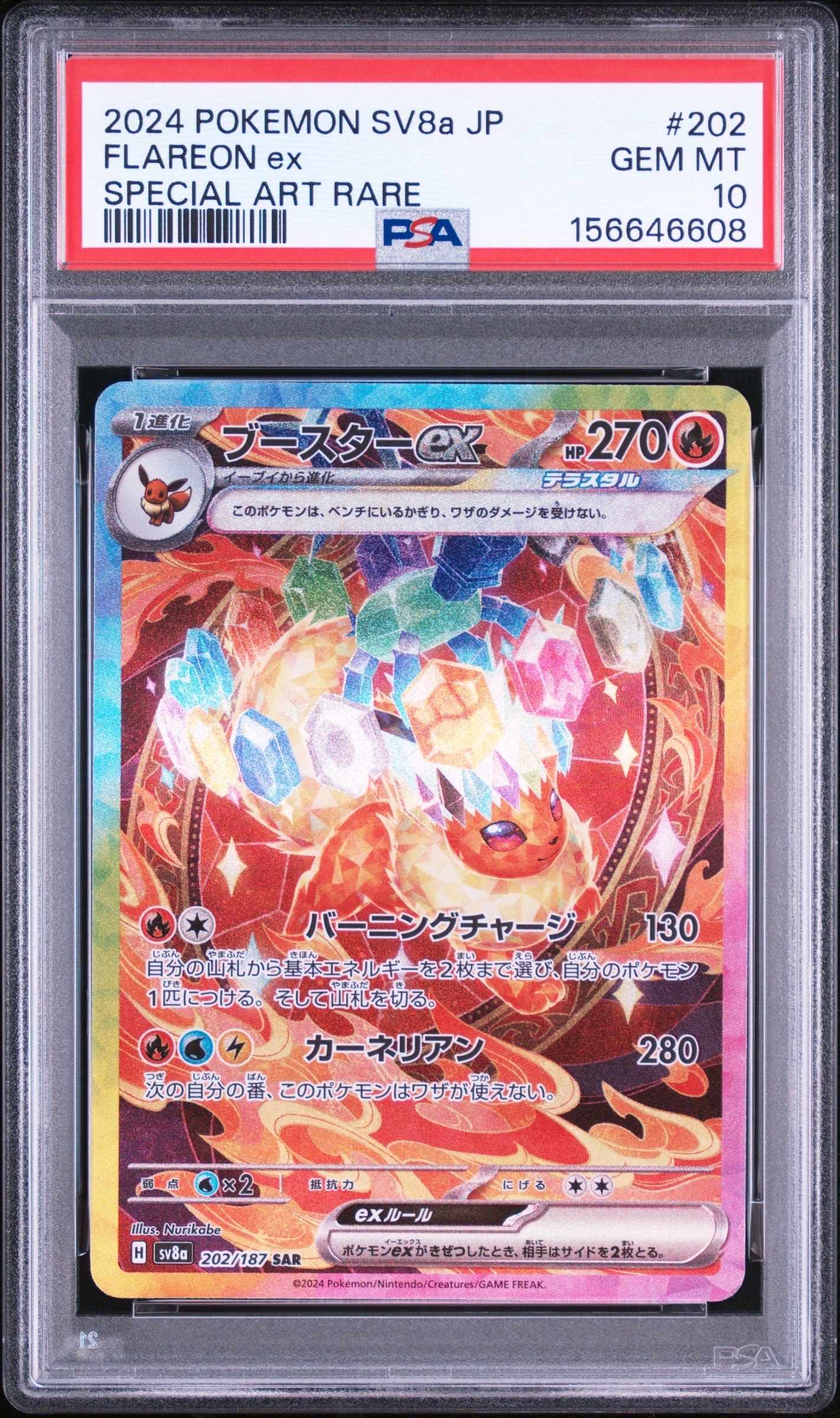 PSA10】ブースターex SAR [SV8a 202/187](ハイクラスパック「テラス