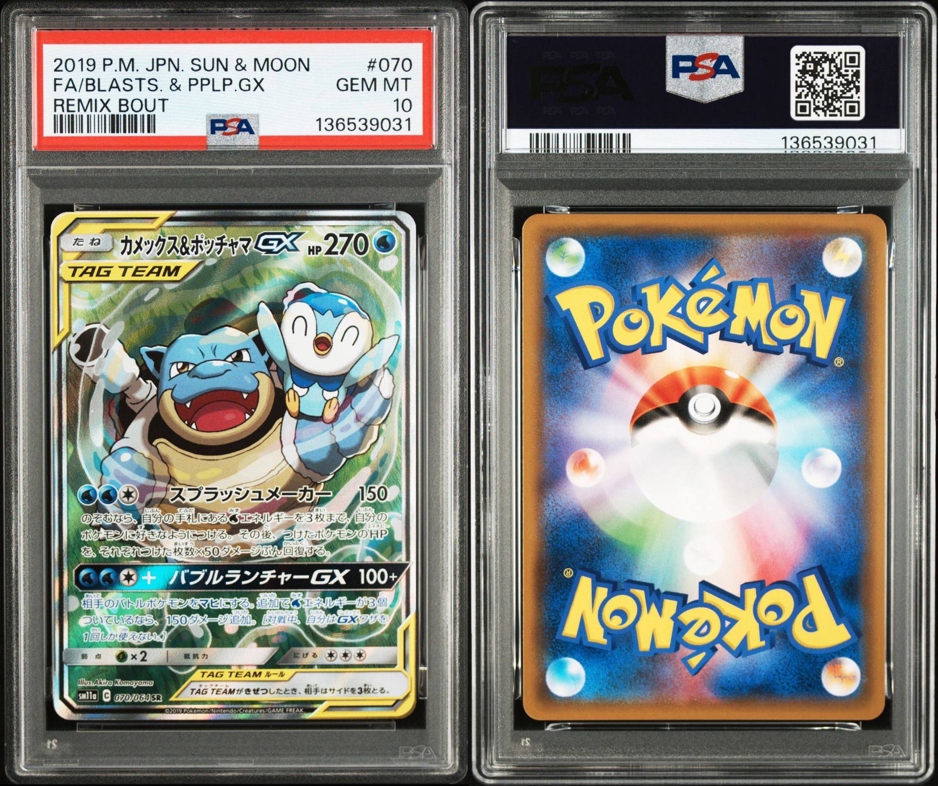PSA10】カメックス&ポッチャマGX SR: SA[SM11a 070/064](強化拡張