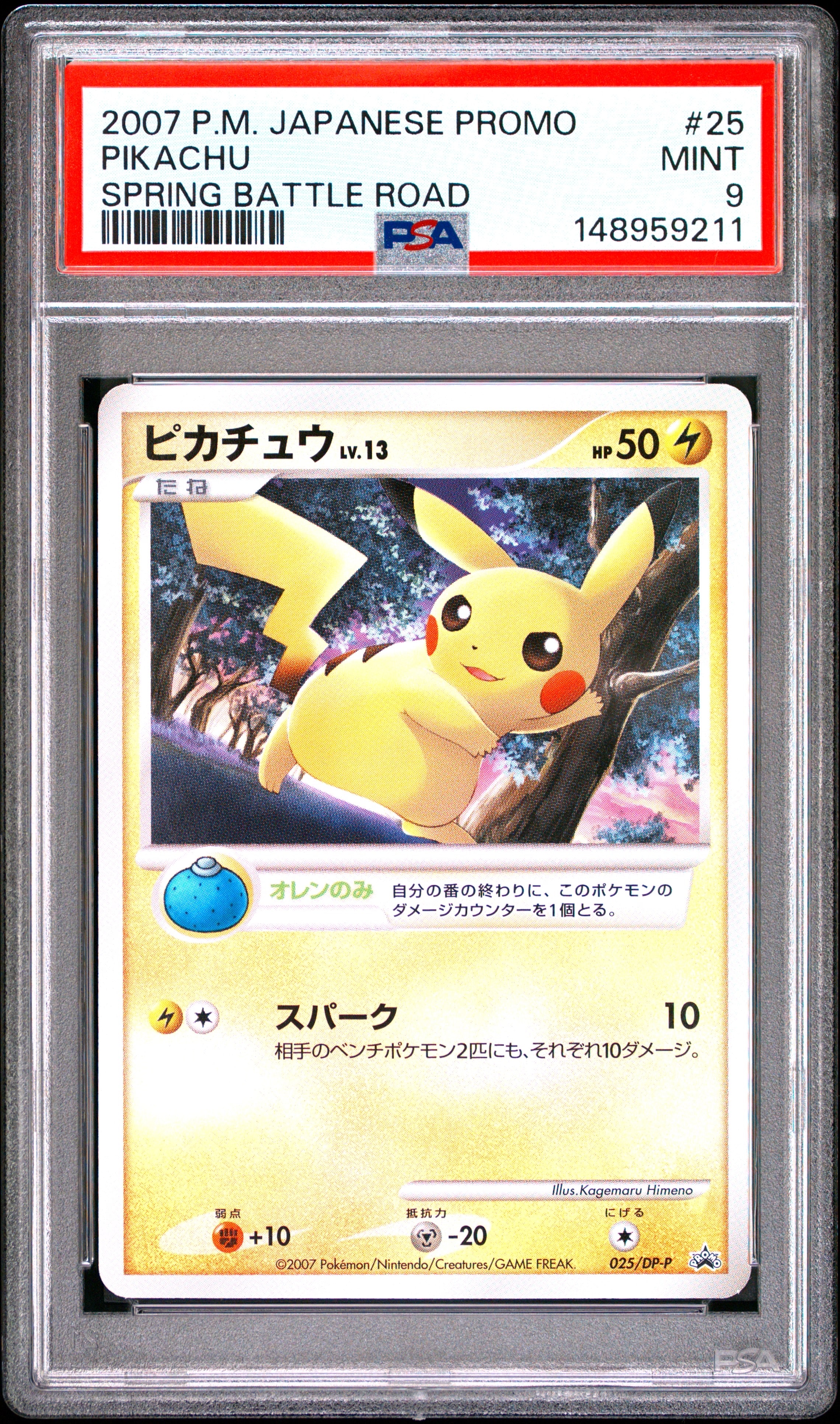 マツリカ SR[SM7b 056/050](強化拡張パック「フェアリーライズ」)の