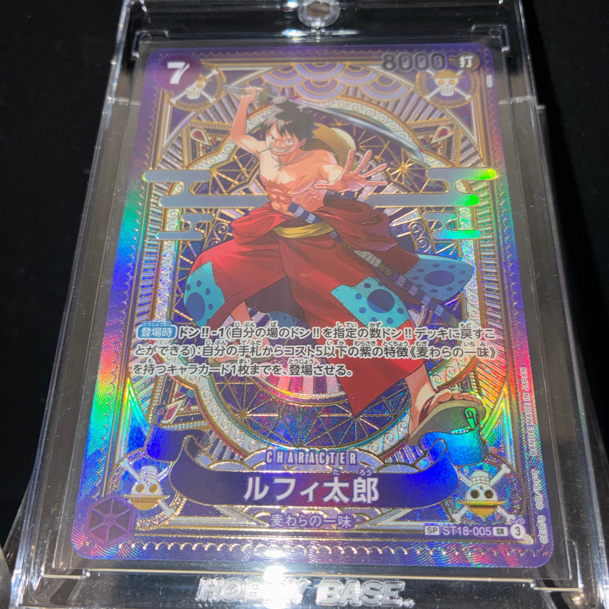 ルフィ太郎 SR-SPC [ST18-005](ブースターパック「神速の拳」)通販