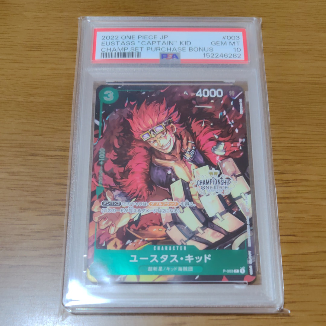 ユースタス・キッド [P-003] (チャンピオンシップセット 特典)通販
