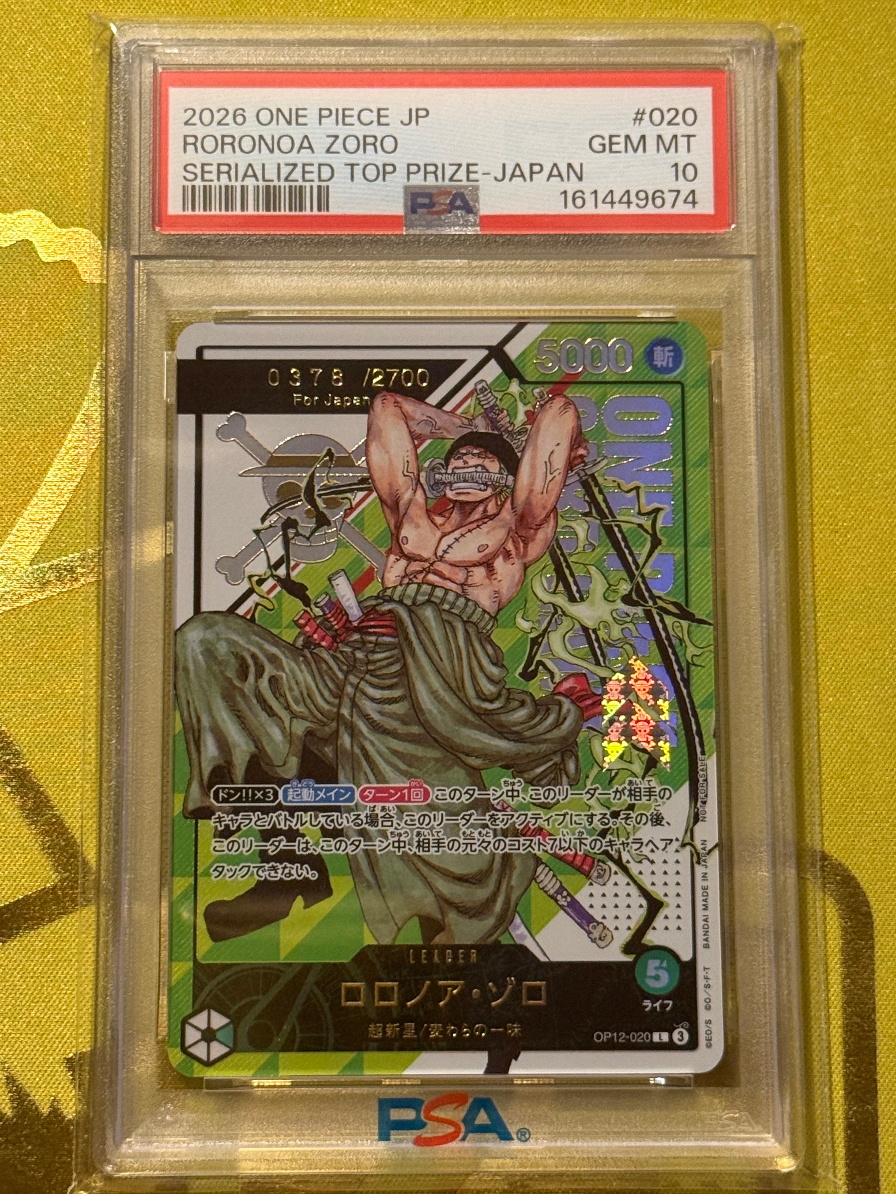 ロロノア・ゾロ L :シリアルナンバー入り :優勝記念品 :開封済 [OP12