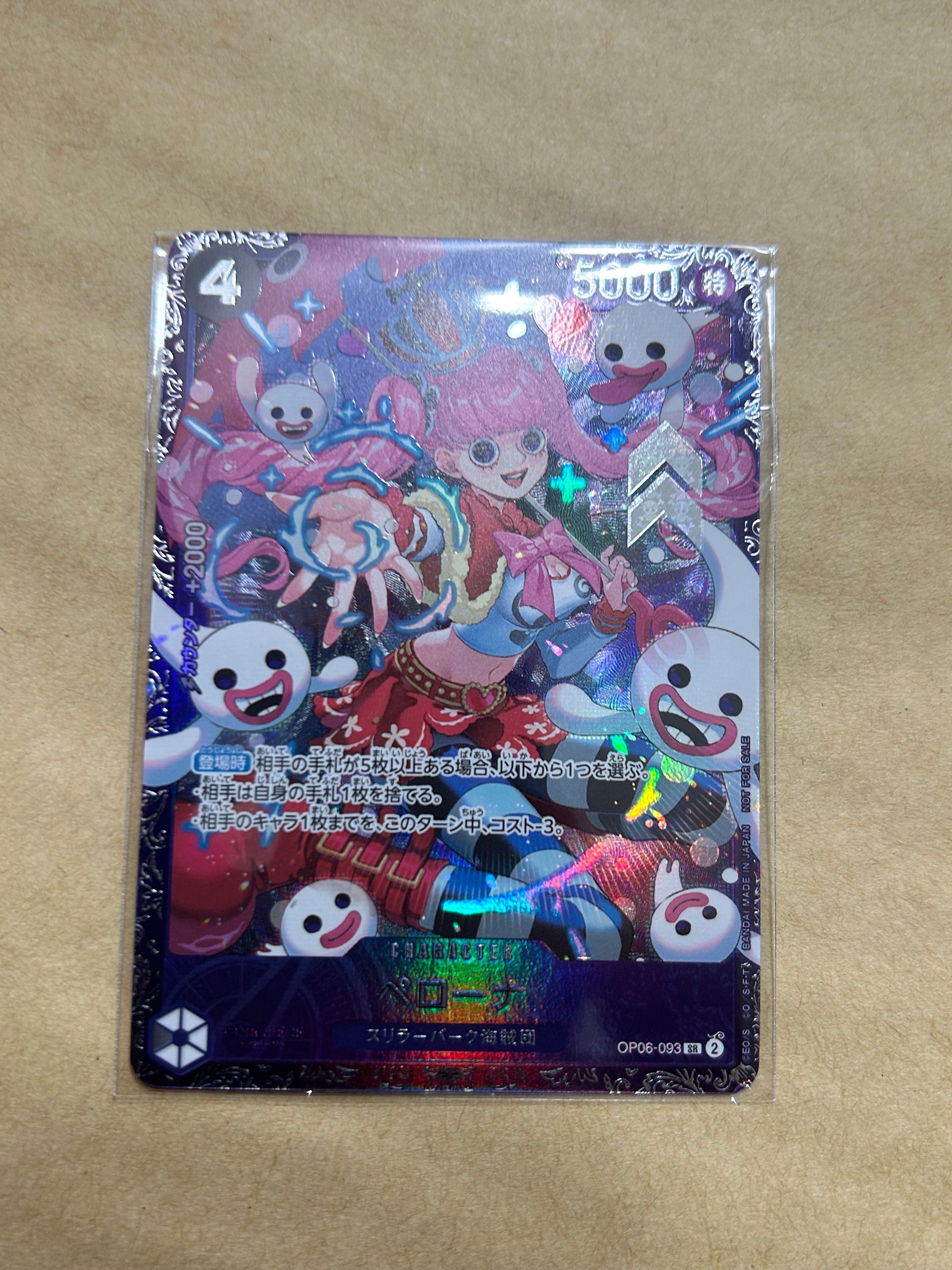 ペローナ SR [OP06-093] (フラッグシップバトル ベスト8記念品) for Japan