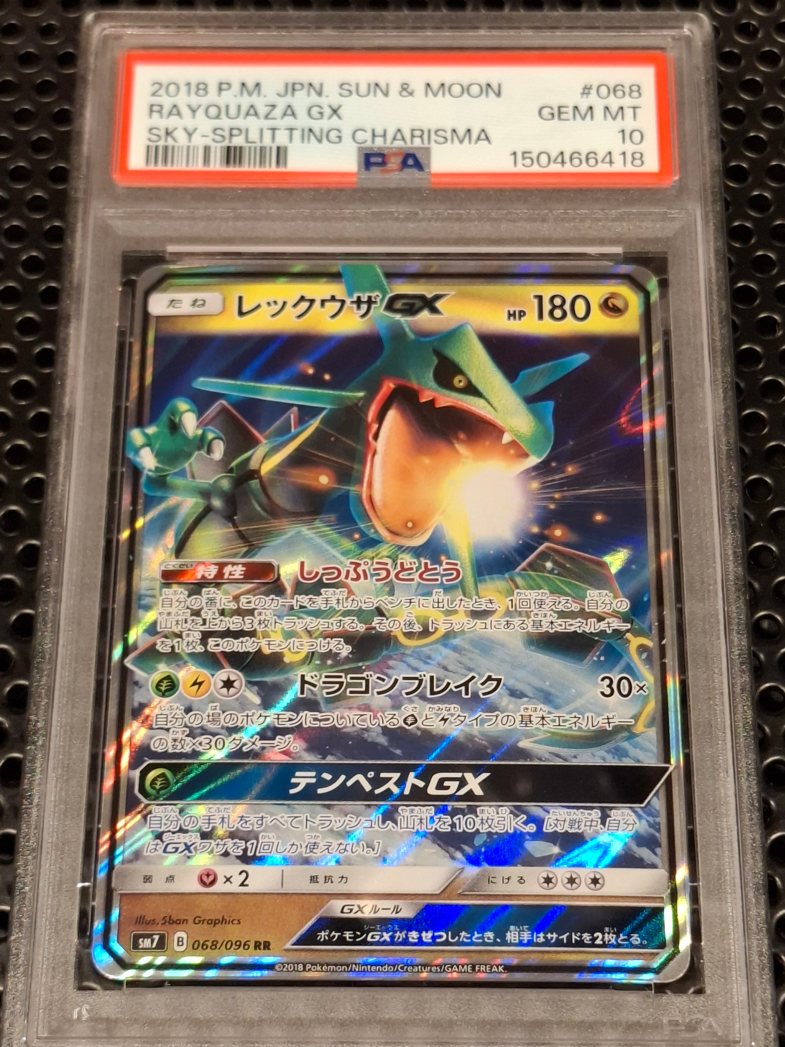 レックウザex δ ☆ 拡張パック さいはての攻防 028/068 レックウザex δ ☆ 拡張パック さいはての攻防 028/068 - メルカリ