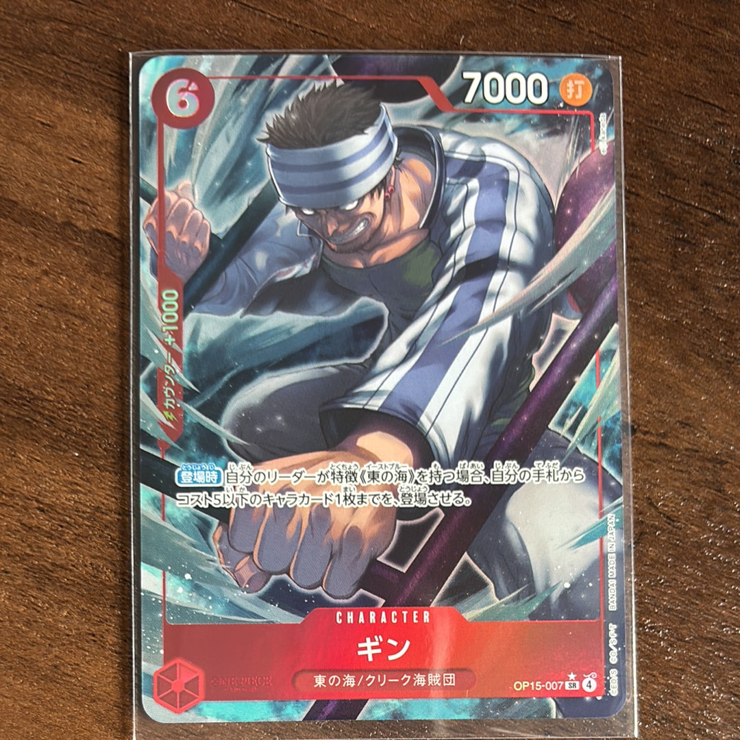 ギン SR-P [OP15-007](ブースターパック「神の島の冒険」)