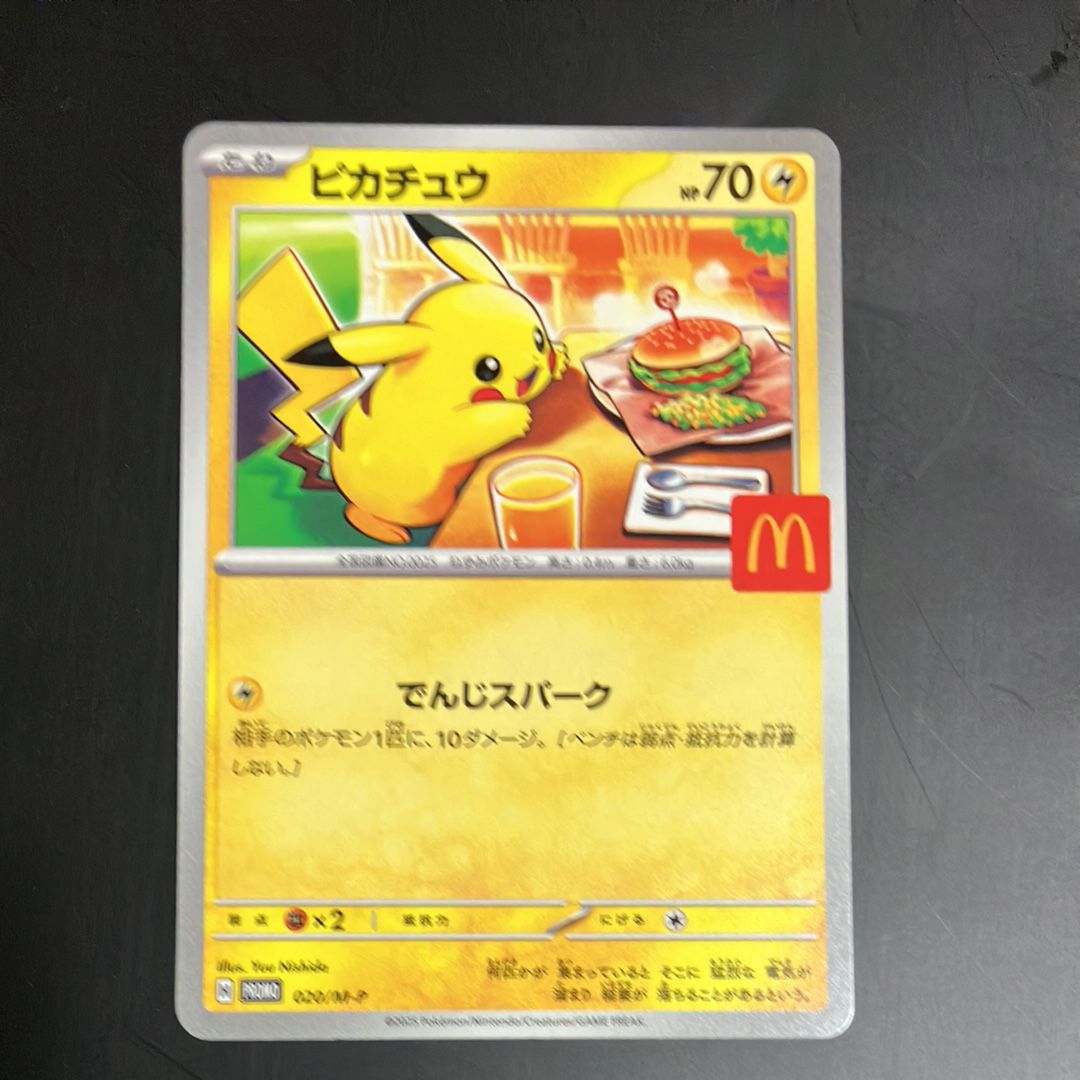 ピカチュウ P [M-P 020](プロモカードパック「マクドナルド ハッピーセット2025」)