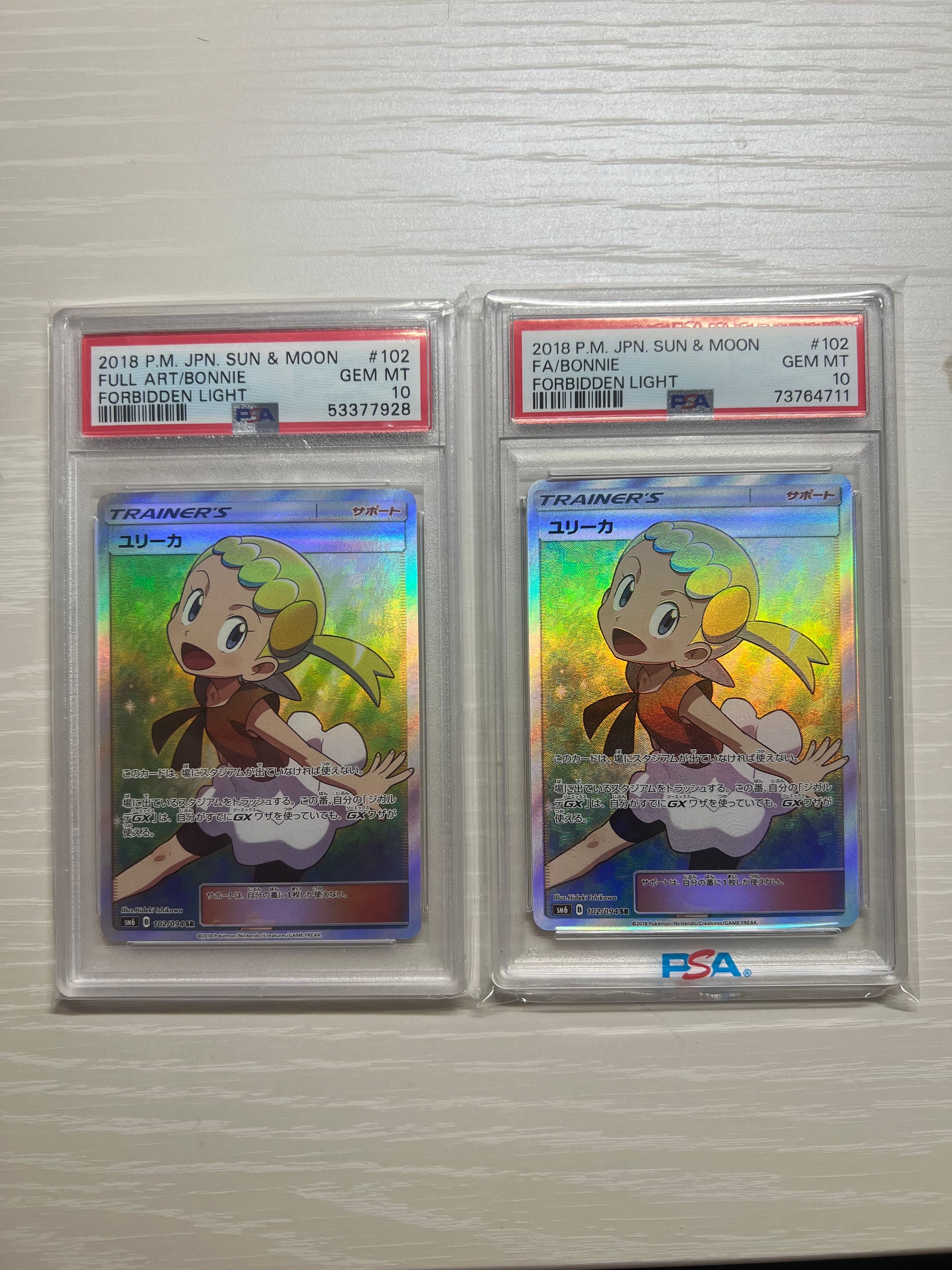 PSA10 ユリーカ SR sm6 102/094 サン＆ムーン 禁断の光 ユリーカ SR SM6 禁断の光 102/094 - メルカリ