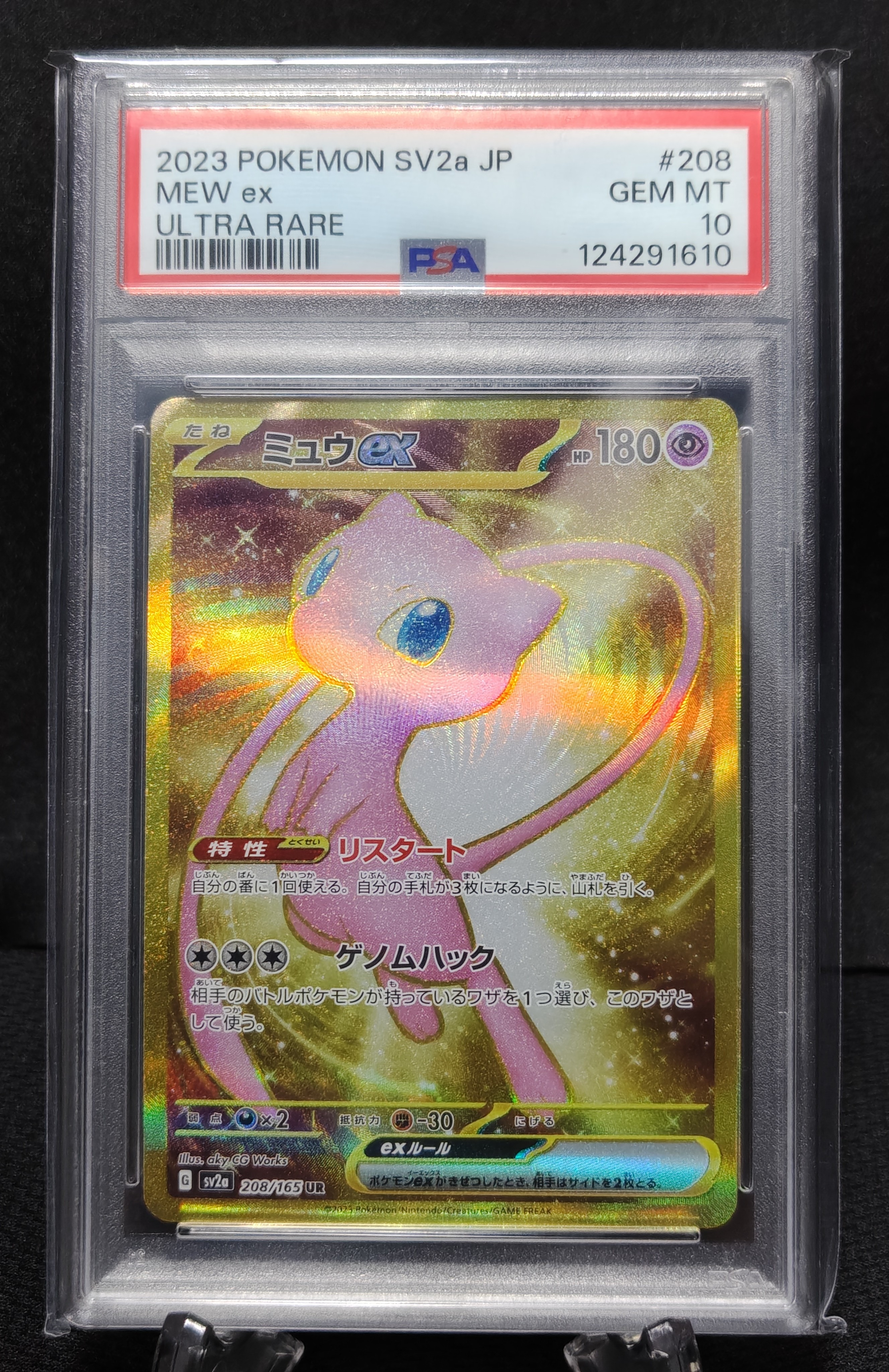 クララ HR[S5a 090/070](強化拡張パック「双璧のファイター」)の新品